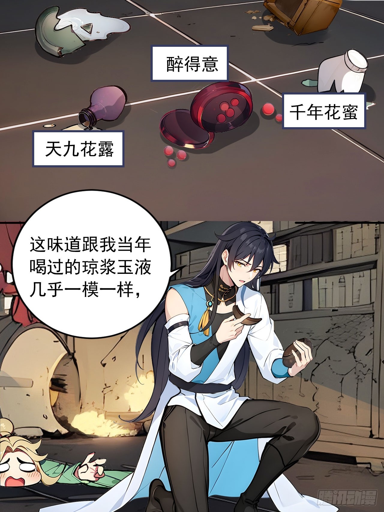 39   我想喝酒！-第39话