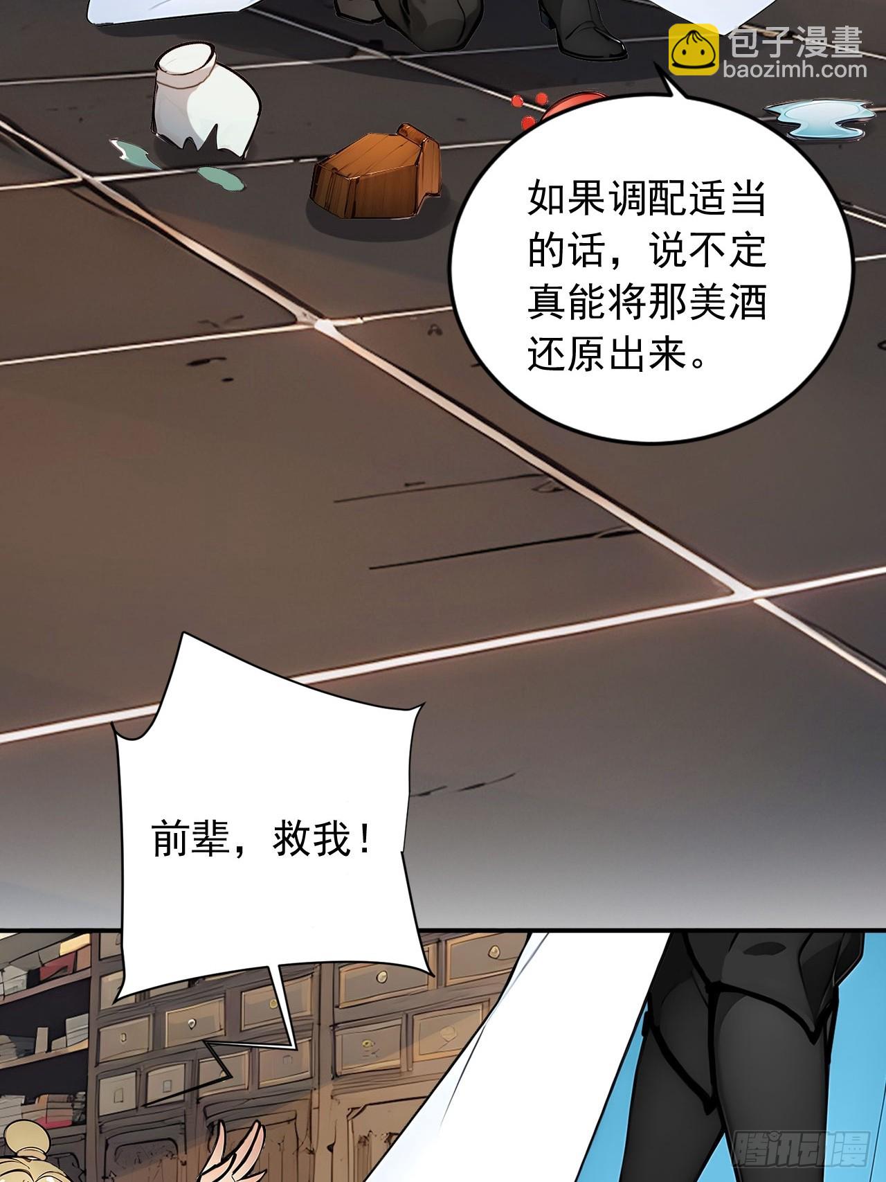 39   我想喝酒！-第39话