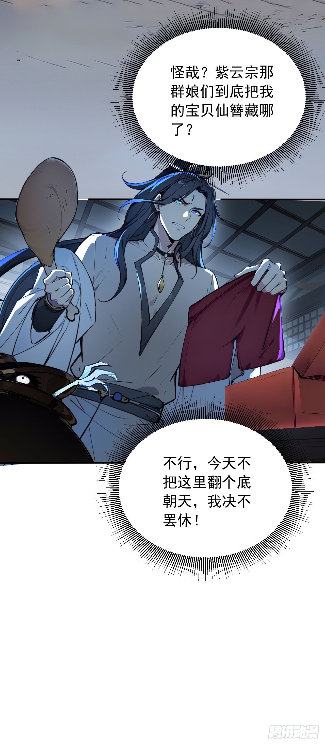 39   我想喝酒！-第39话
