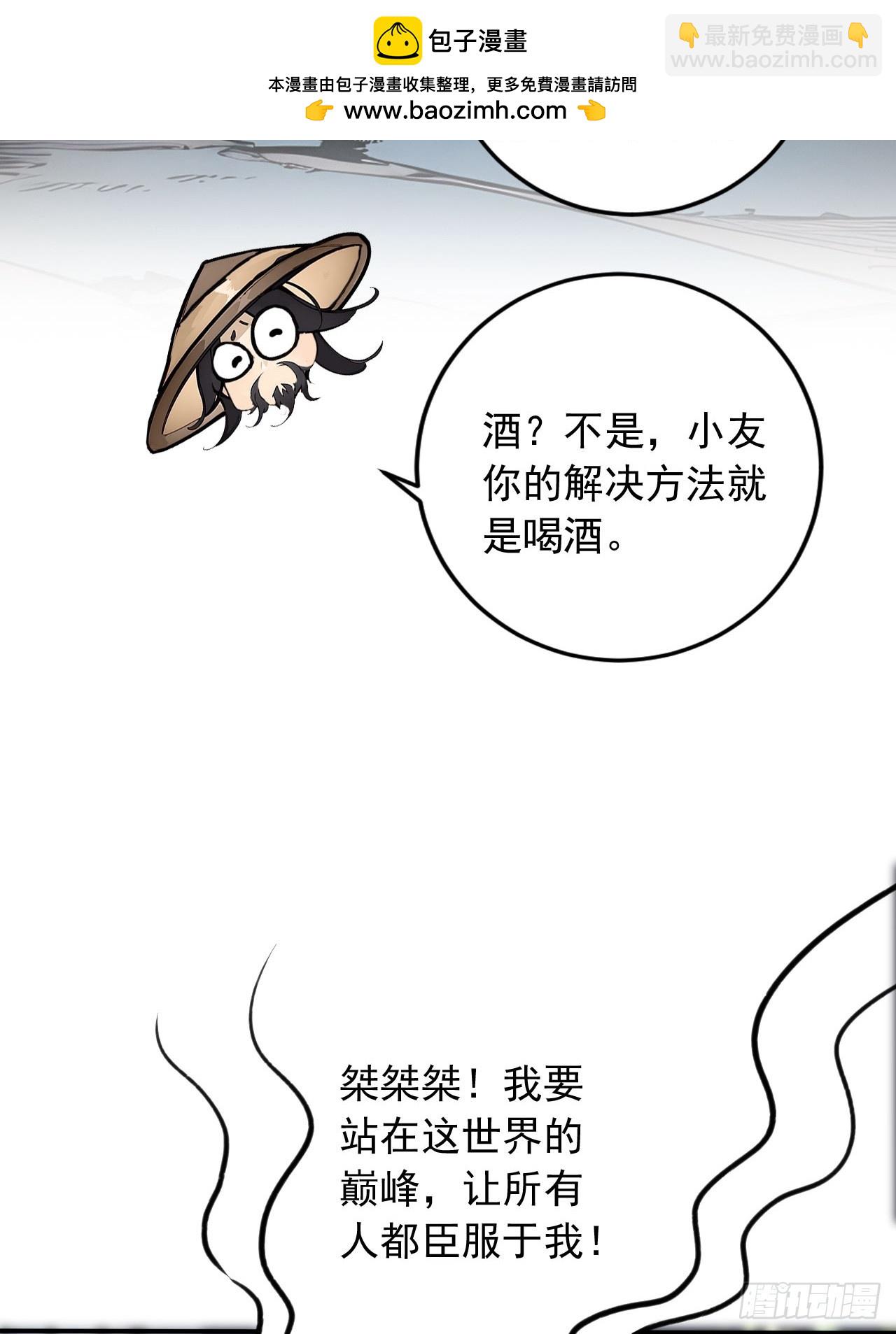 39   我想喝酒！-第39话