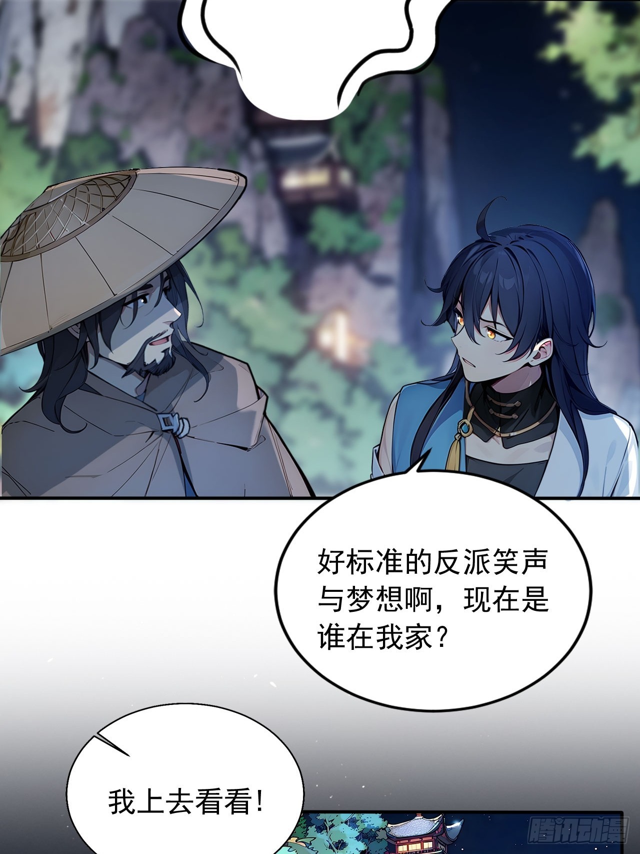39   我想喝酒！-第39话