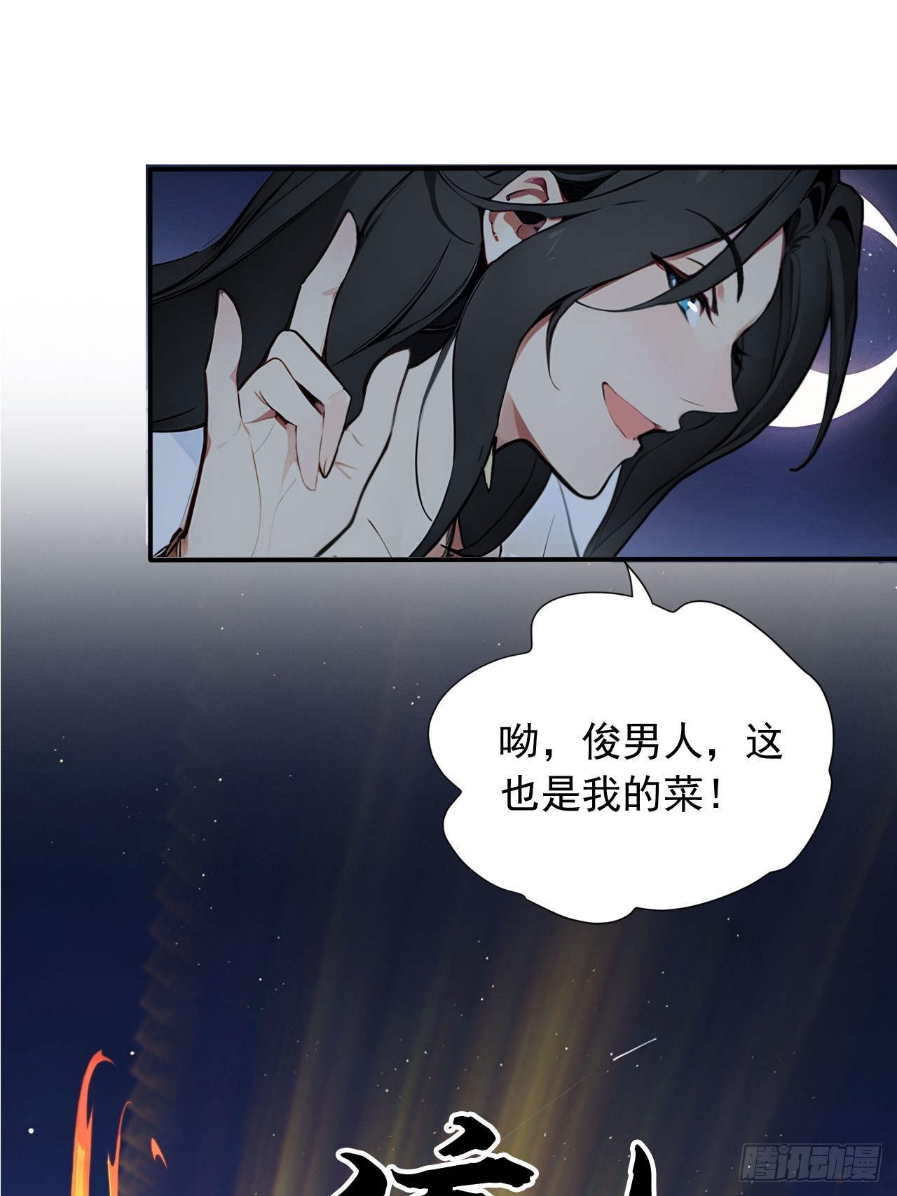 39   我想喝酒！-第39话