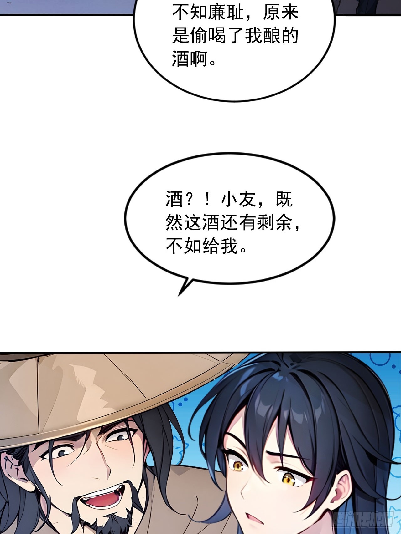 39   我想喝酒！-第39话