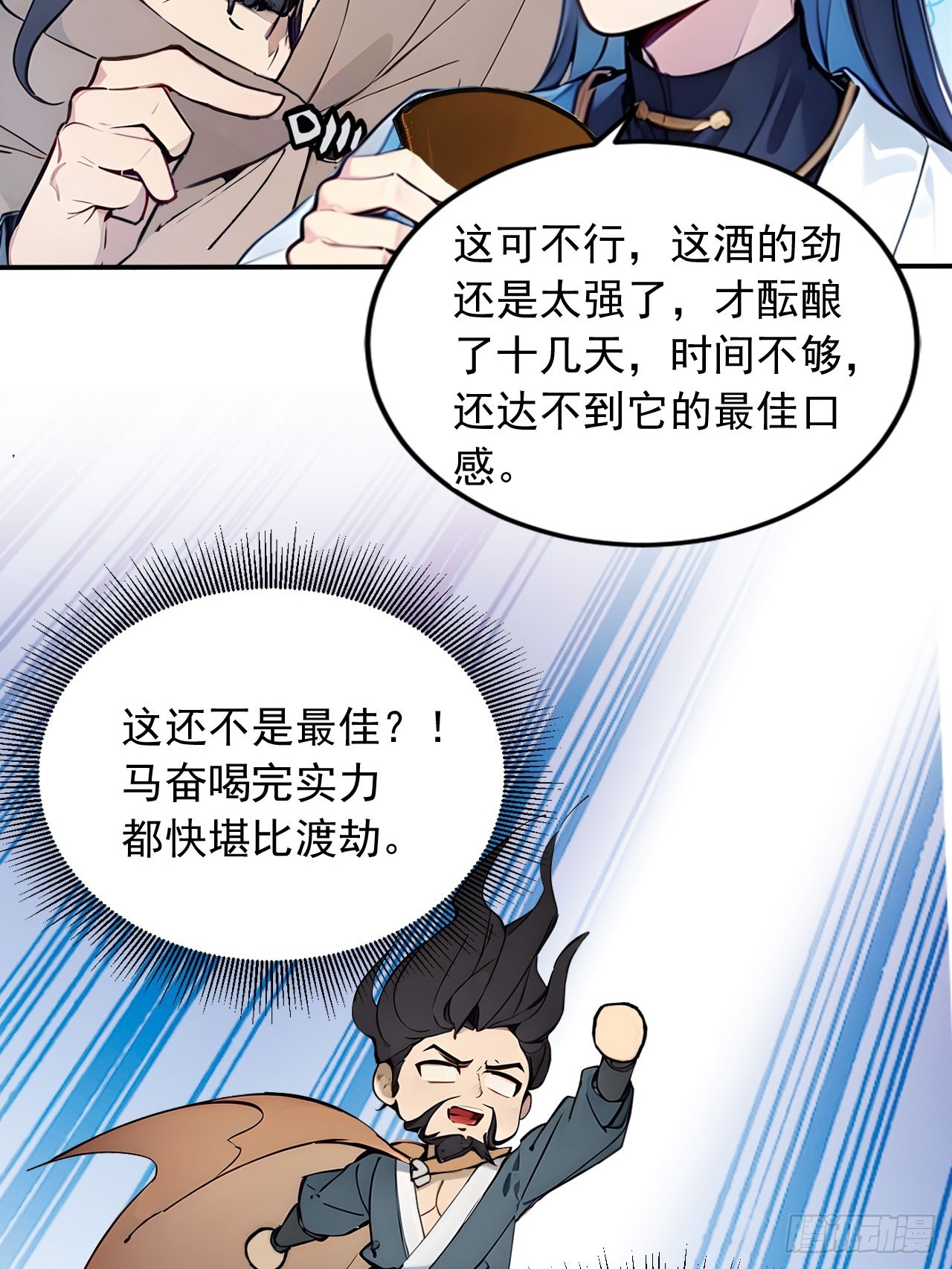 39   我想喝酒！-第39话