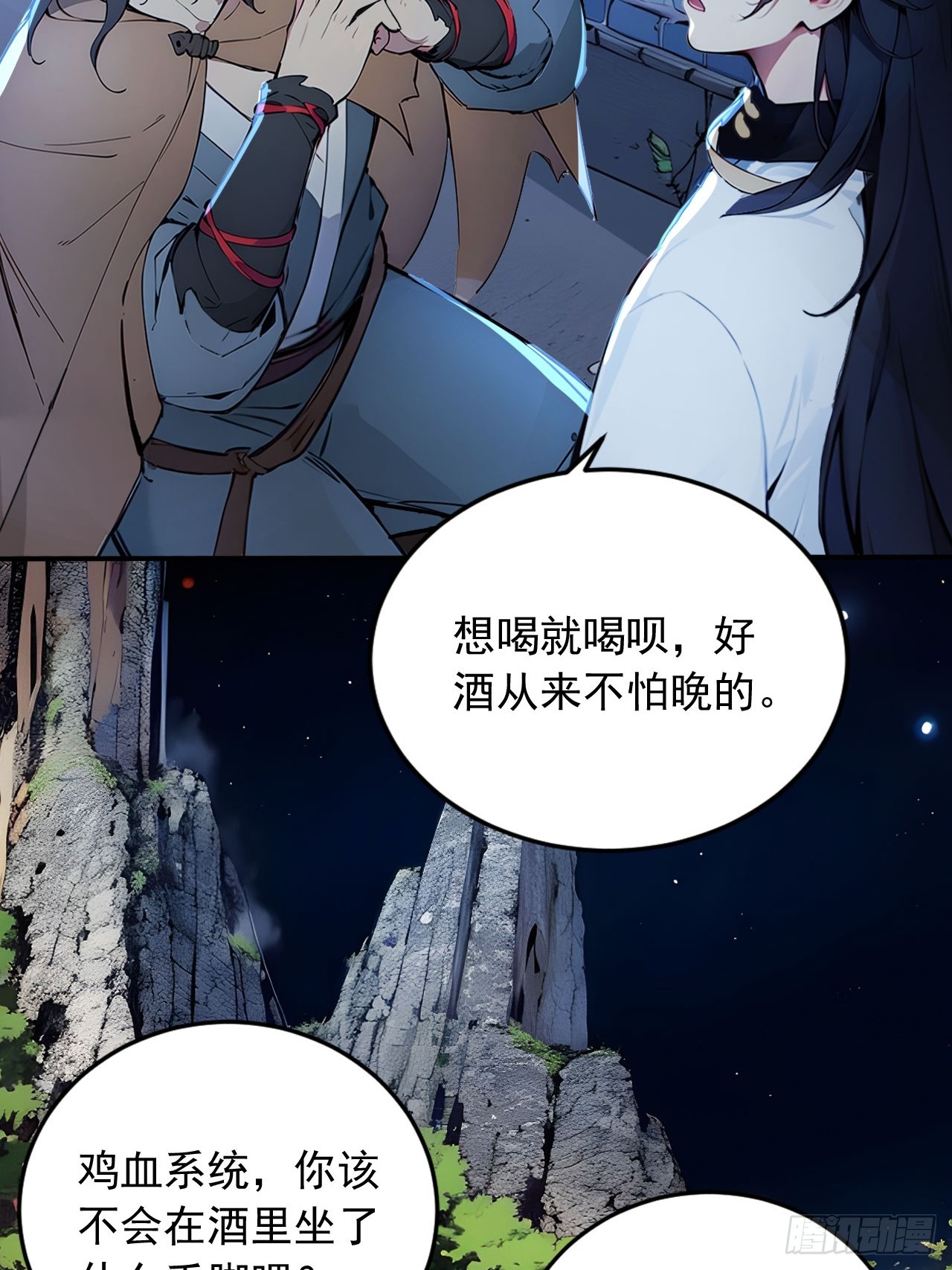39   我想喝酒！-第39话