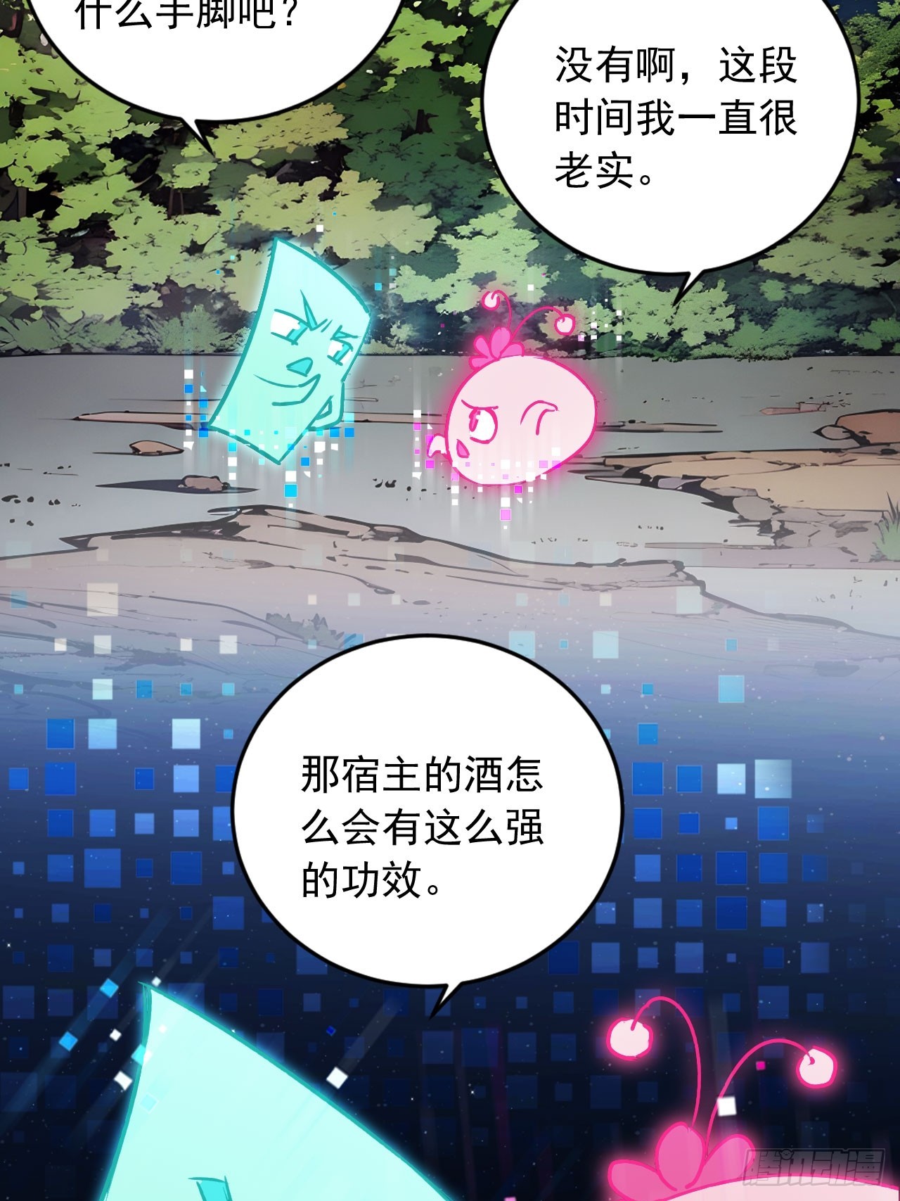 39   我想喝酒！-第39话