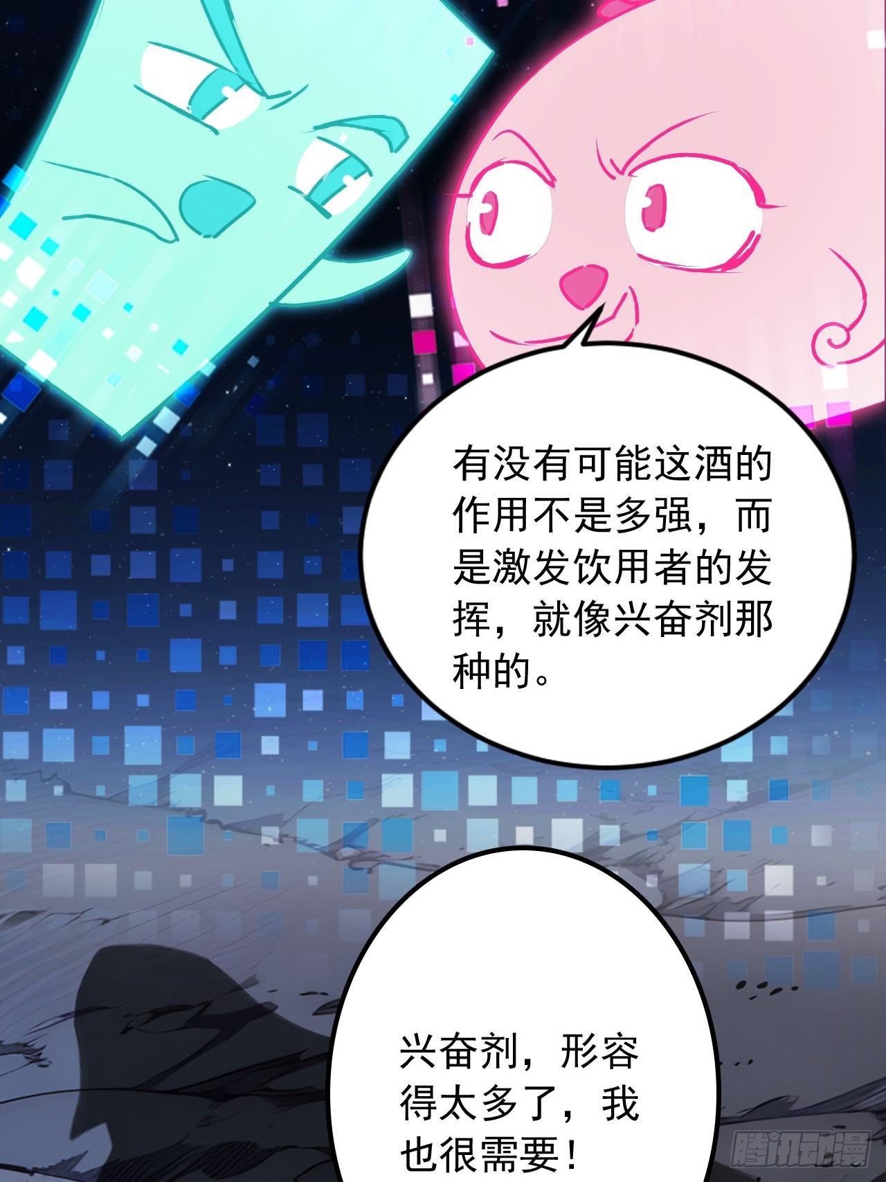39   我想喝酒！-第39话