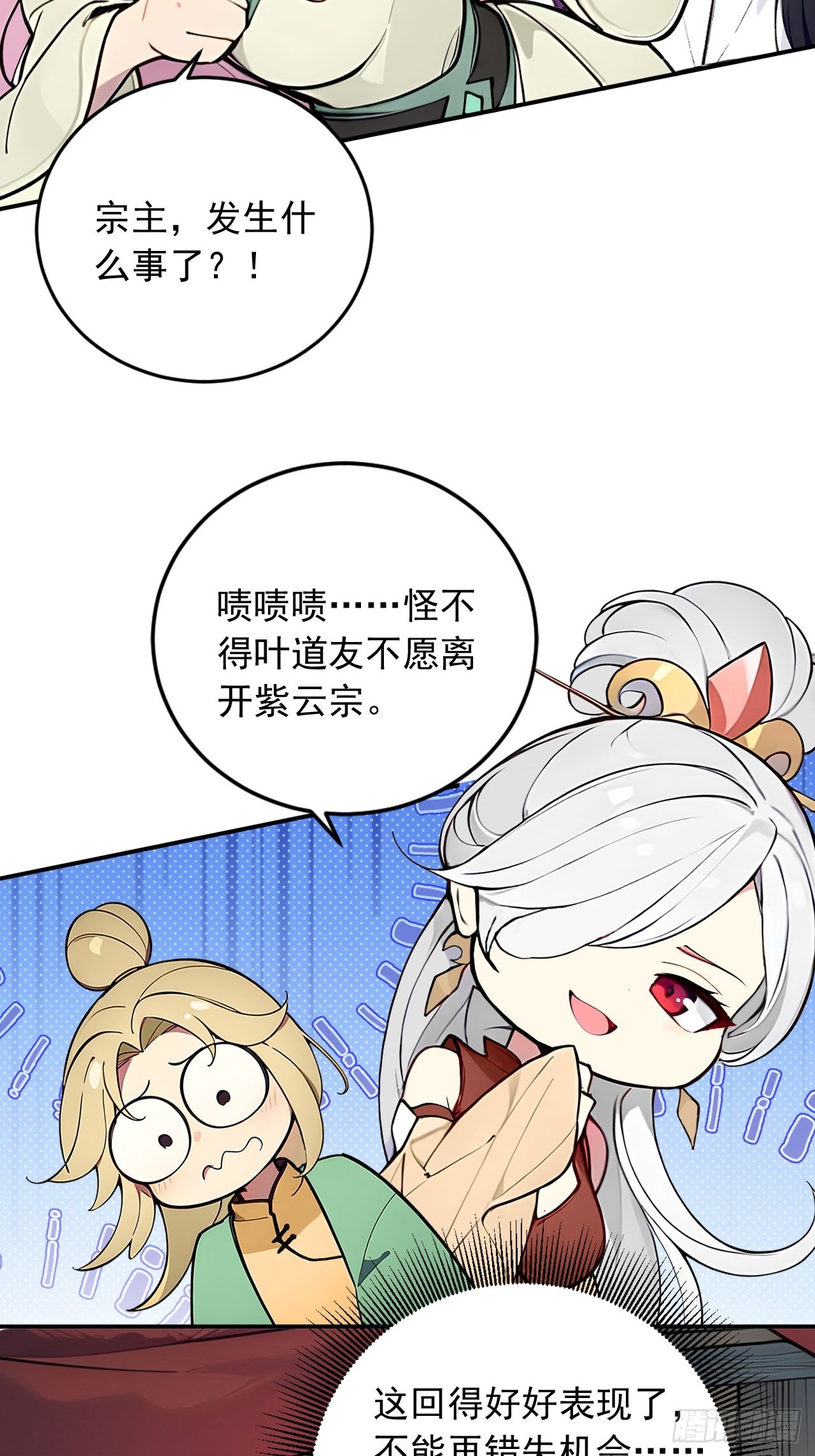 39   我想喝酒！-第39话