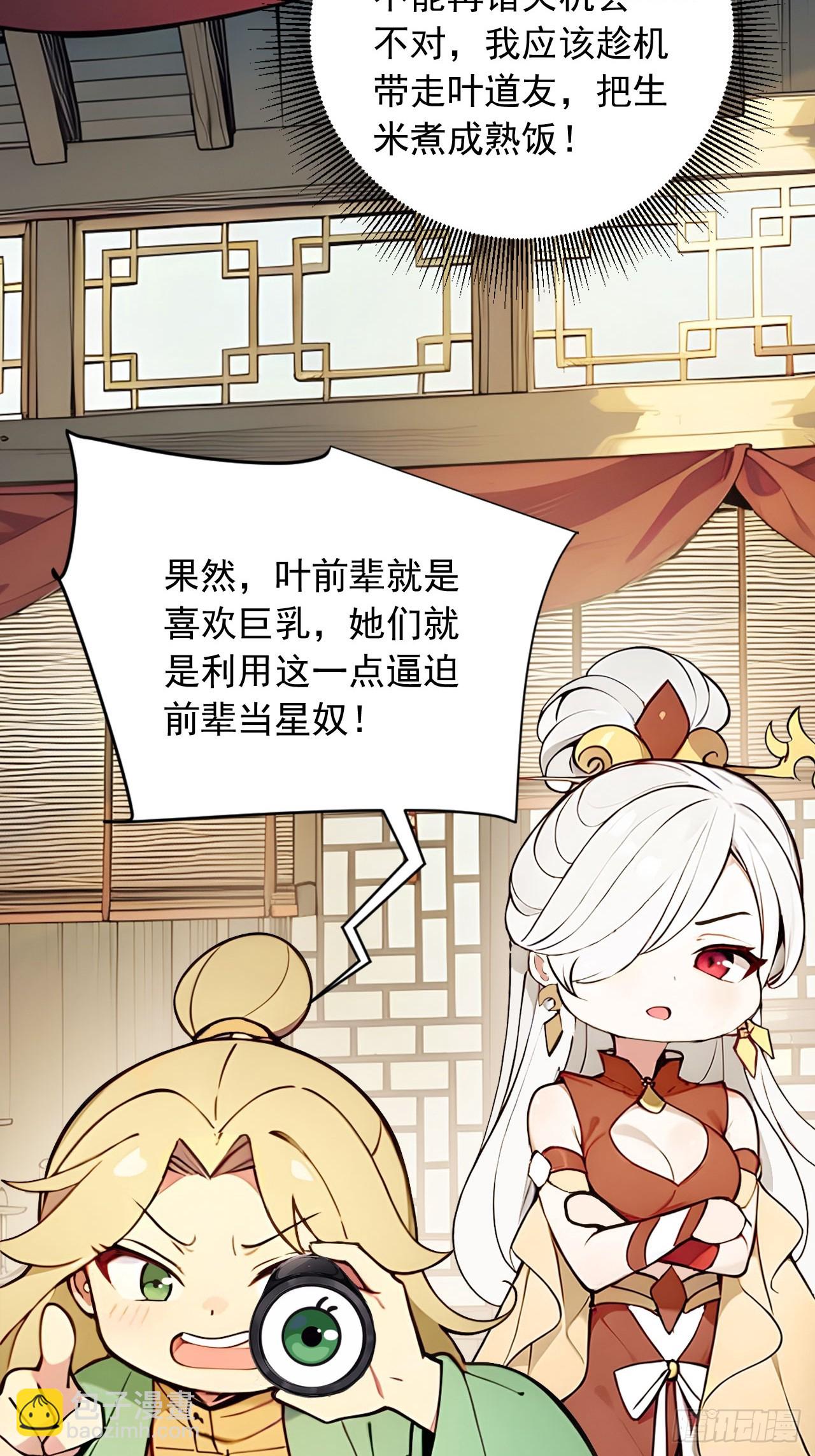 39   我想喝酒！-第39话