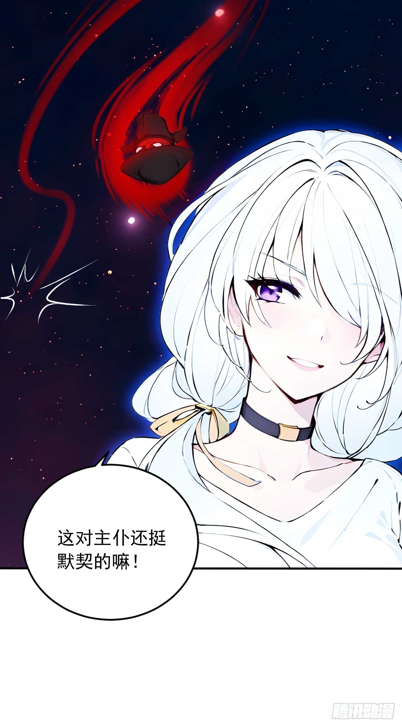 41   狗系统，仲裁啦！-第41话