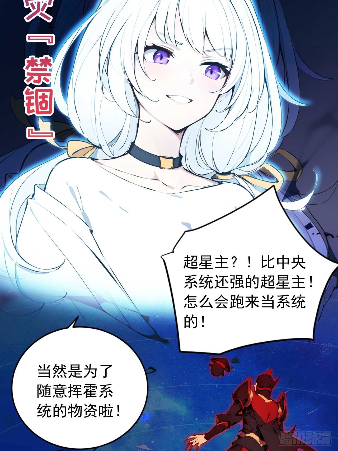 41   狗系统，仲裁啦！-第41话
