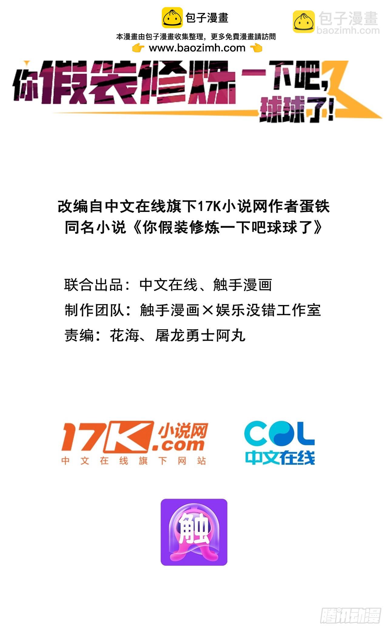 41   狗系统，仲裁啦！-第41话