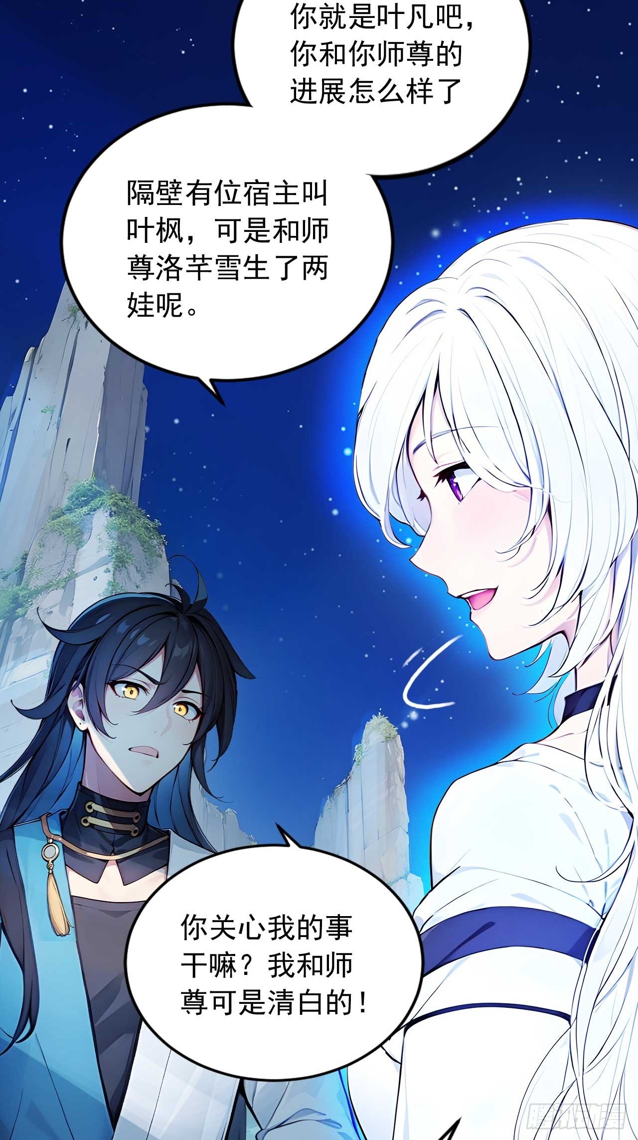 41   狗系统，仲裁啦！-第41话