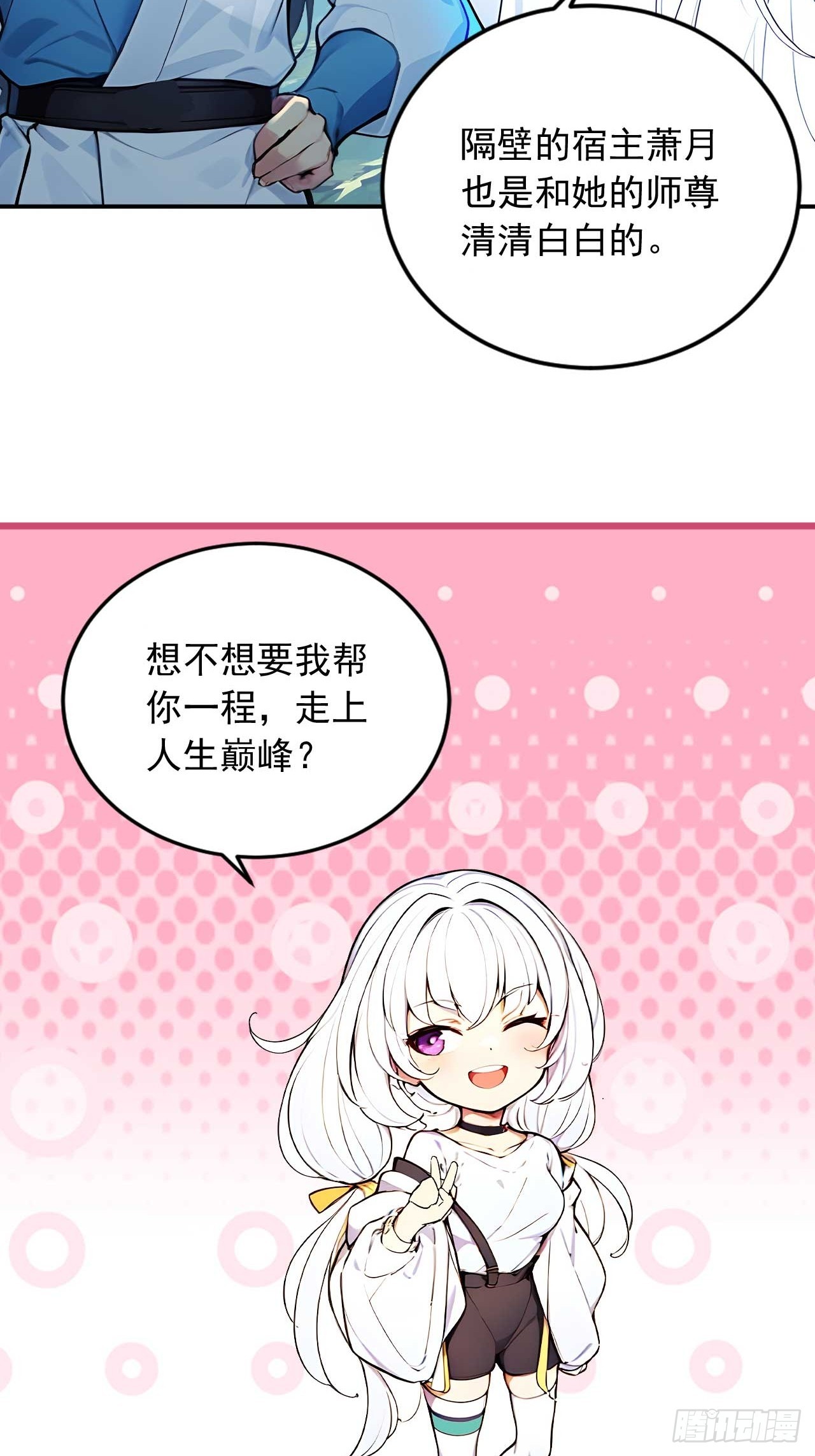 41   狗系统，仲裁啦！-第41话