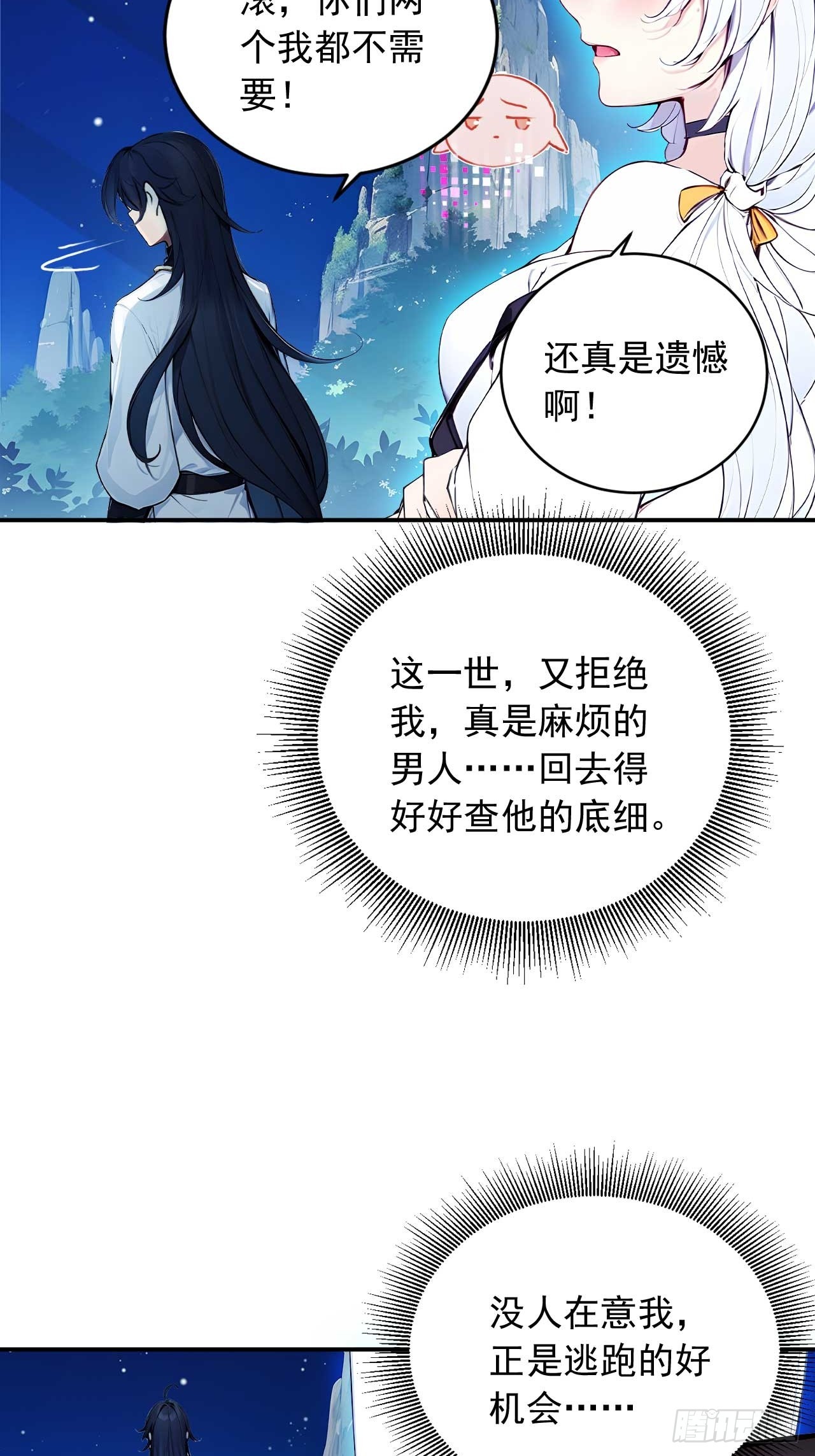 41   狗系统，仲裁啦！-第41话