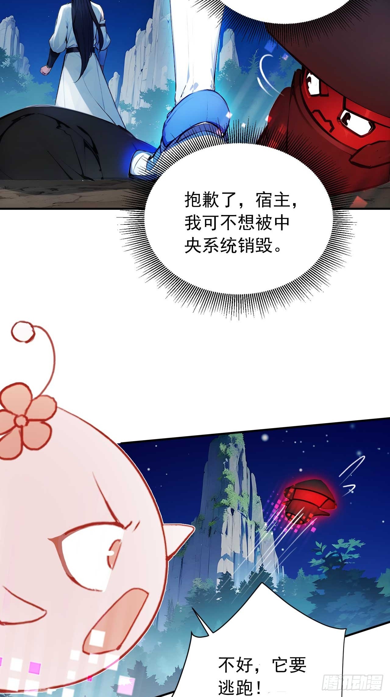 41   狗系统，仲裁啦！-第41话