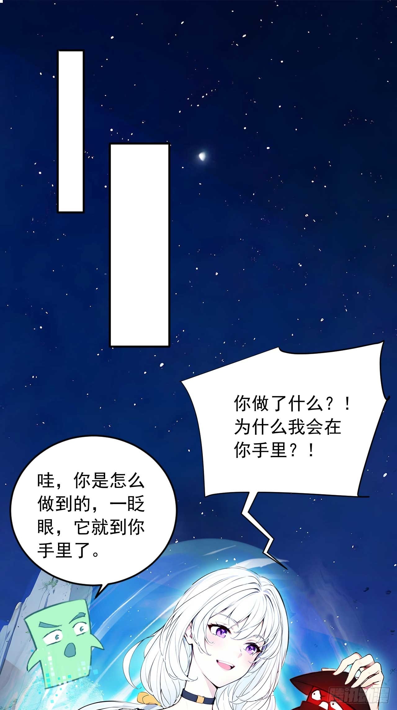41   狗系统，仲裁啦！-第41话