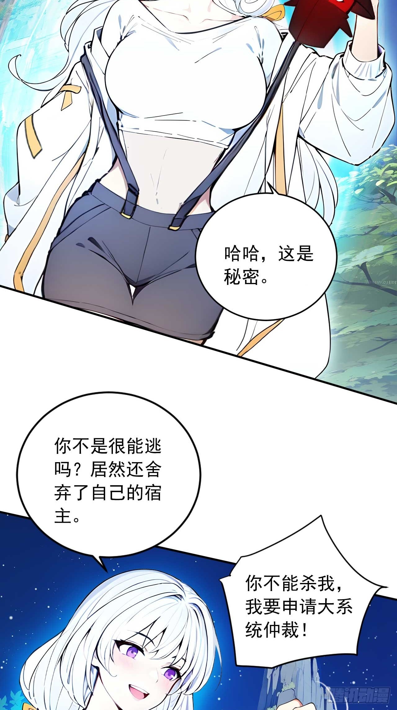 41   狗系统，仲裁啦！-第41话