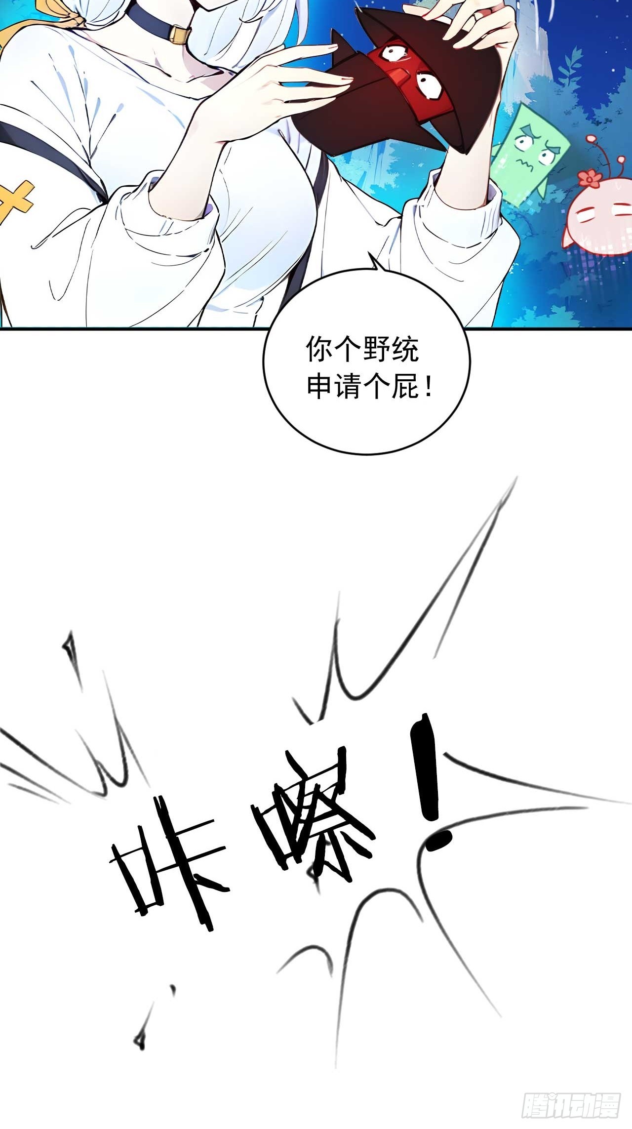 41   狗系统，仲裁啦！-第41话