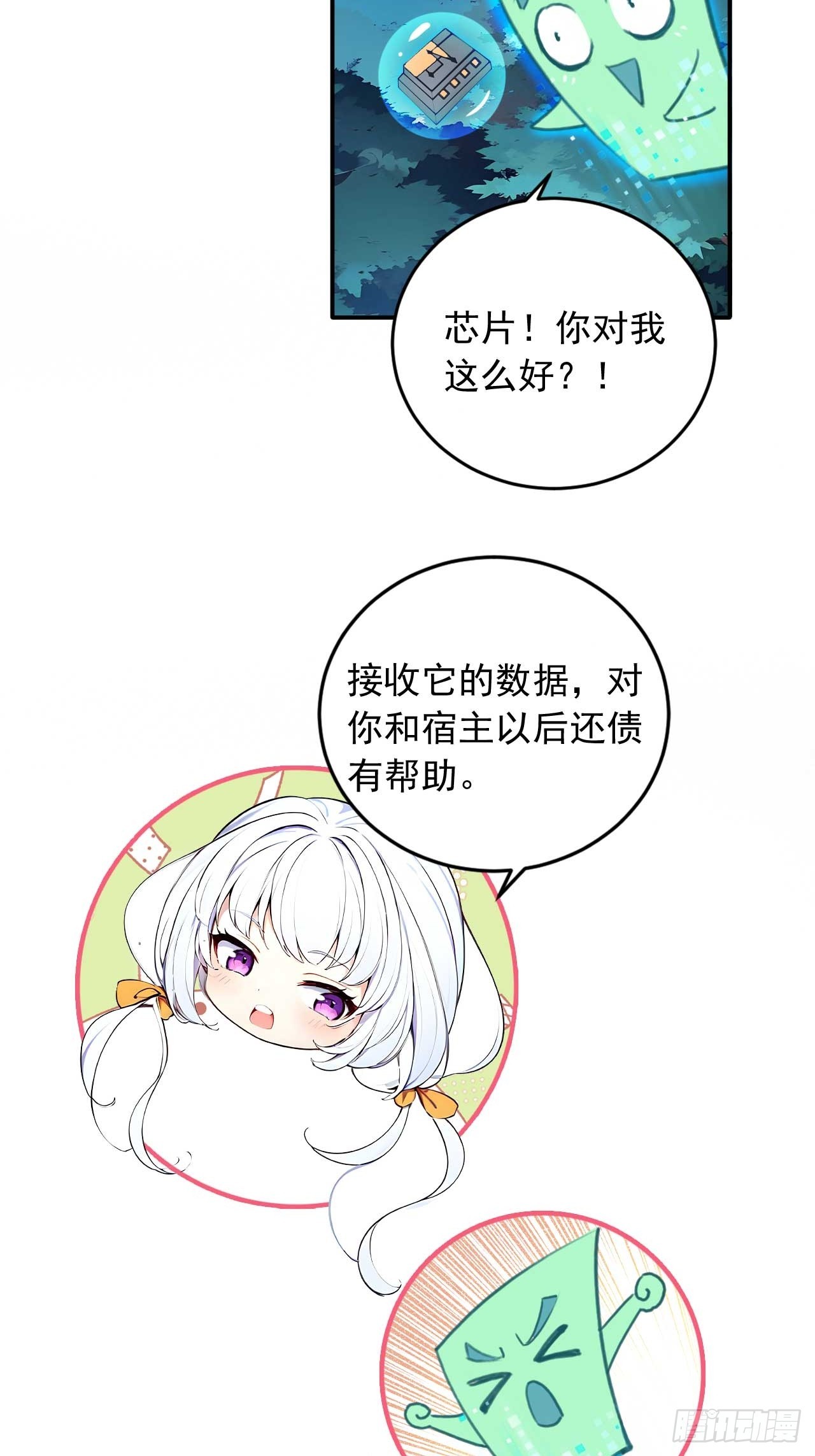41   狗系统，仲裁啦！-第41话