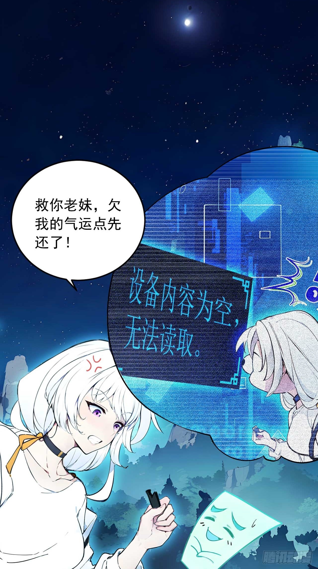 41   狗系统，仲裁啦！-第41话
