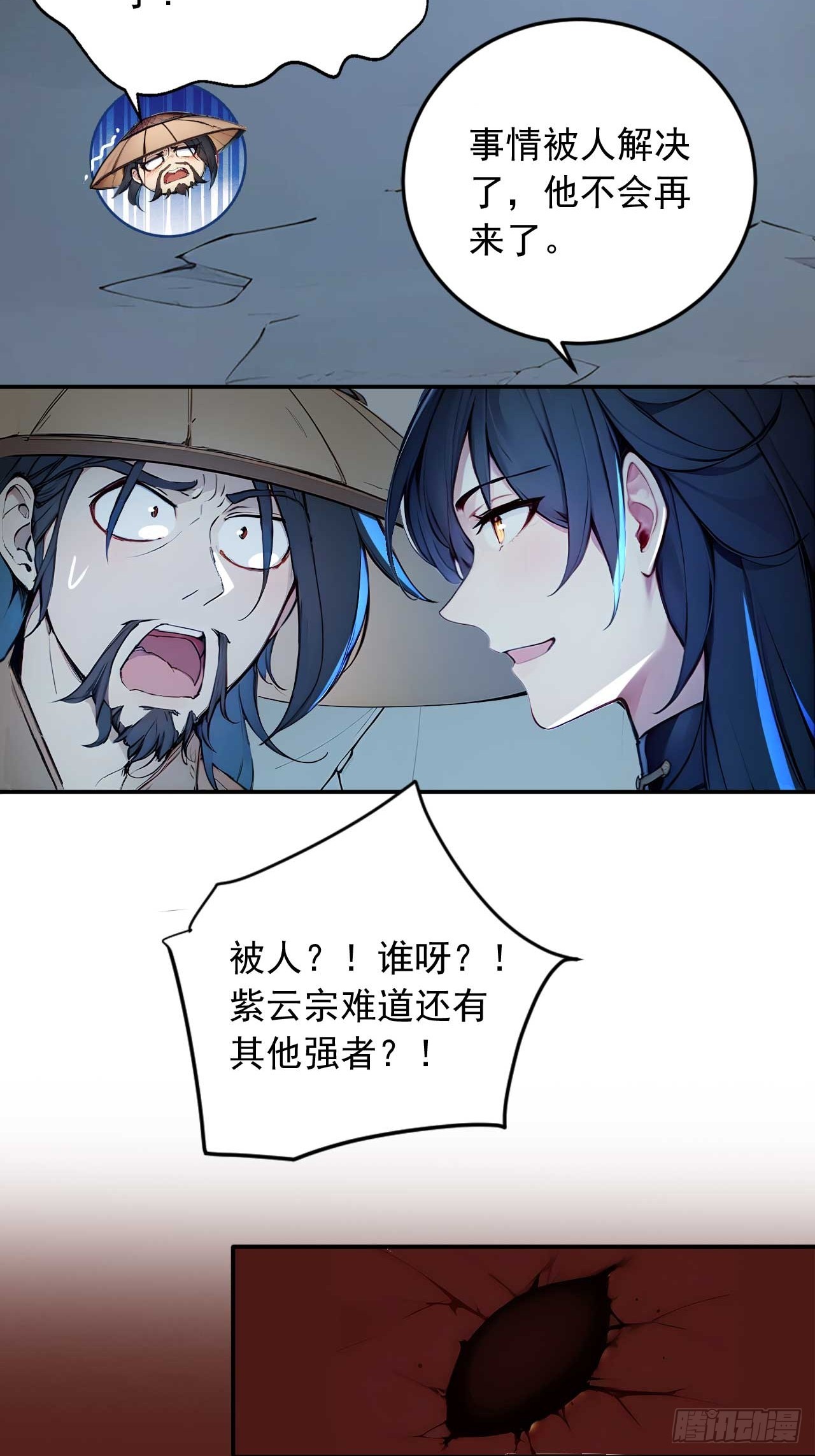 41   狗系统，仲裁啦！-第41话