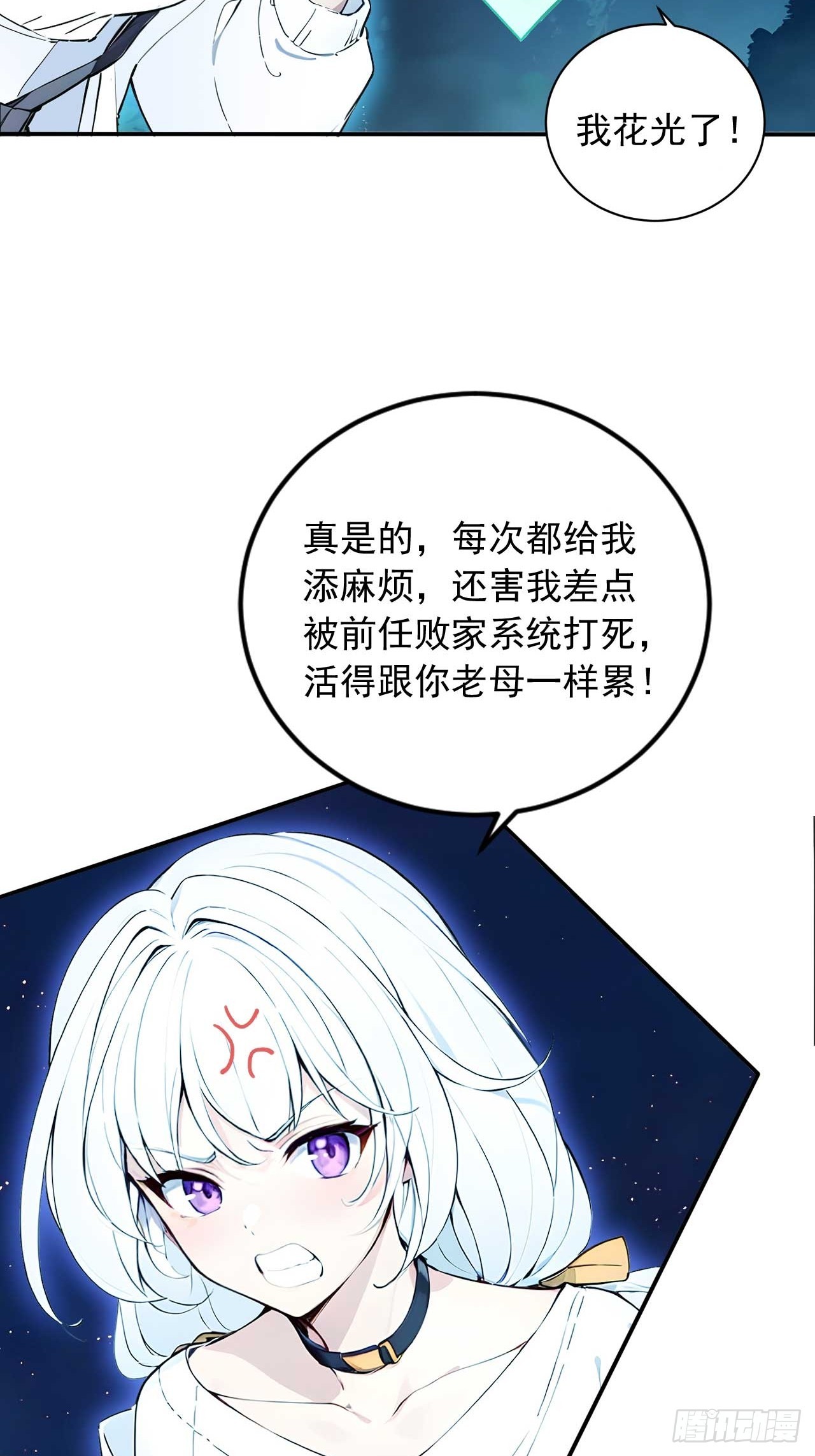 41   狗系统，仲裁啦！-第41话