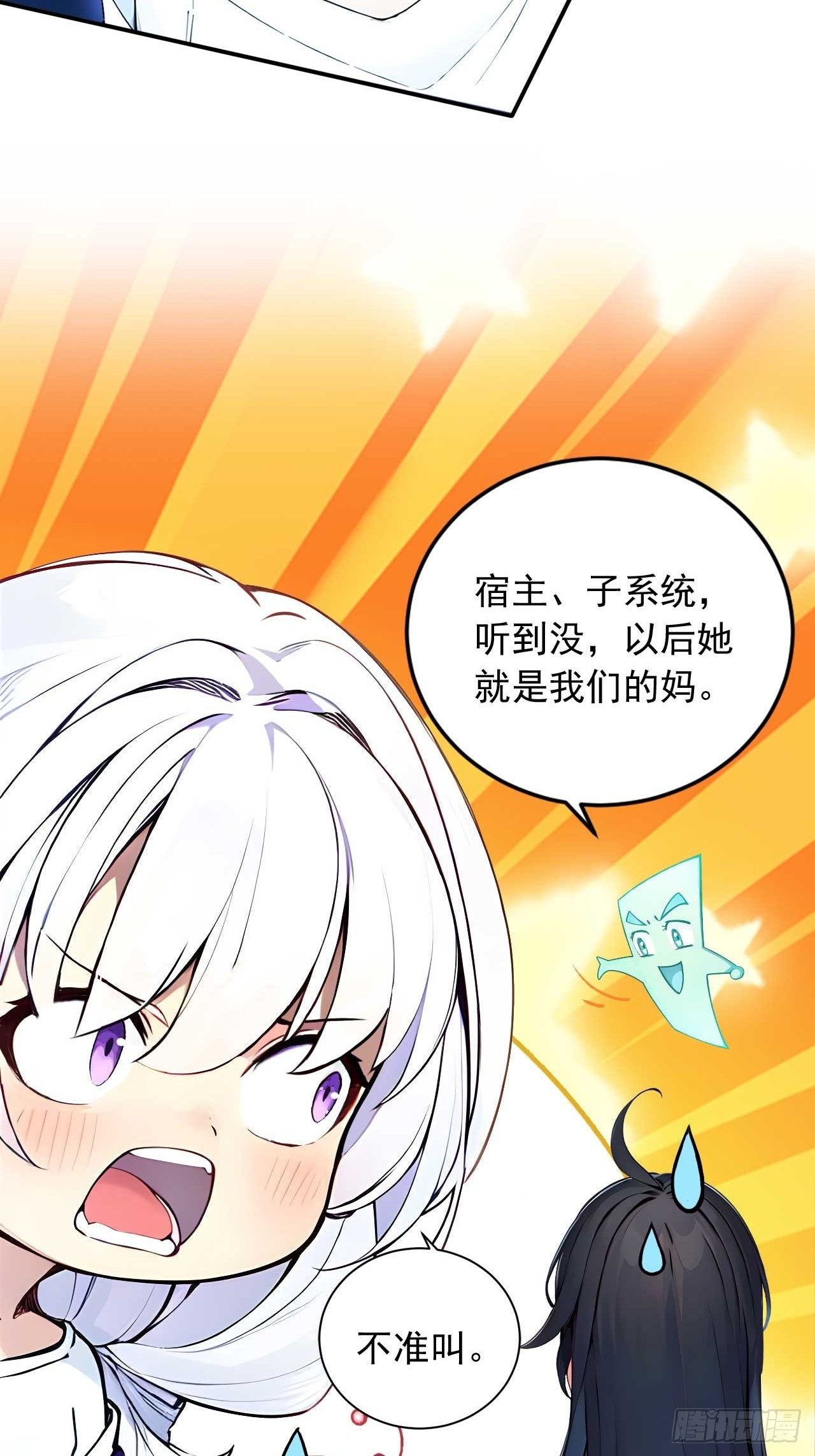 41   狗系统，仲裁啦！-第41话