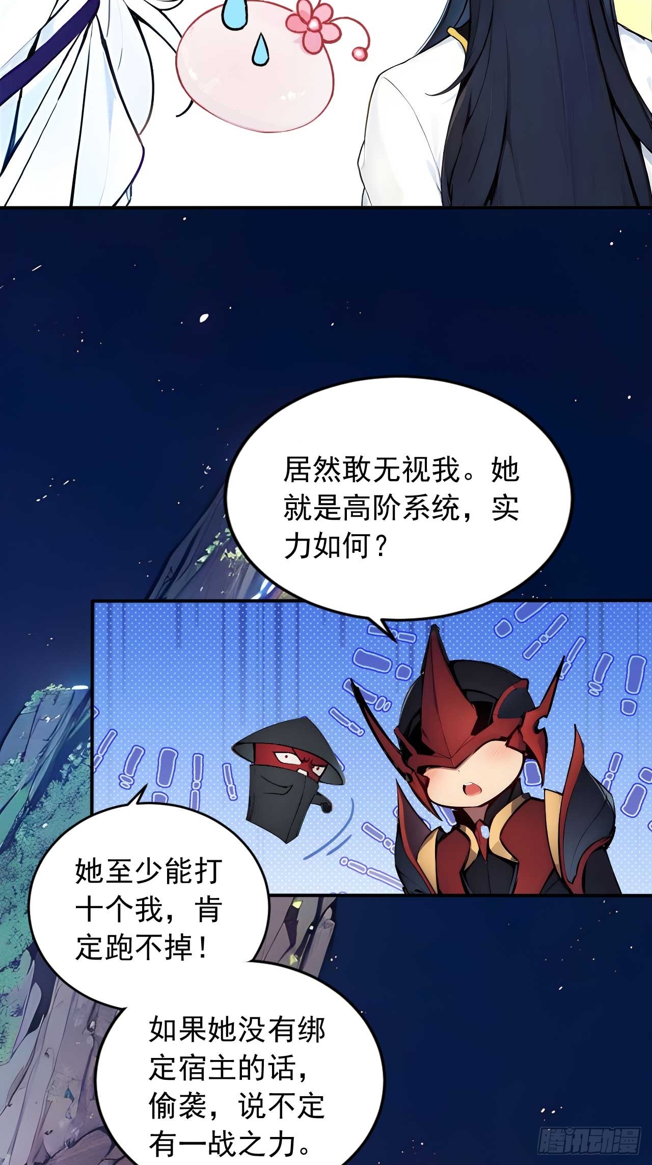 41   狗系统，仲裁啦！-第41话