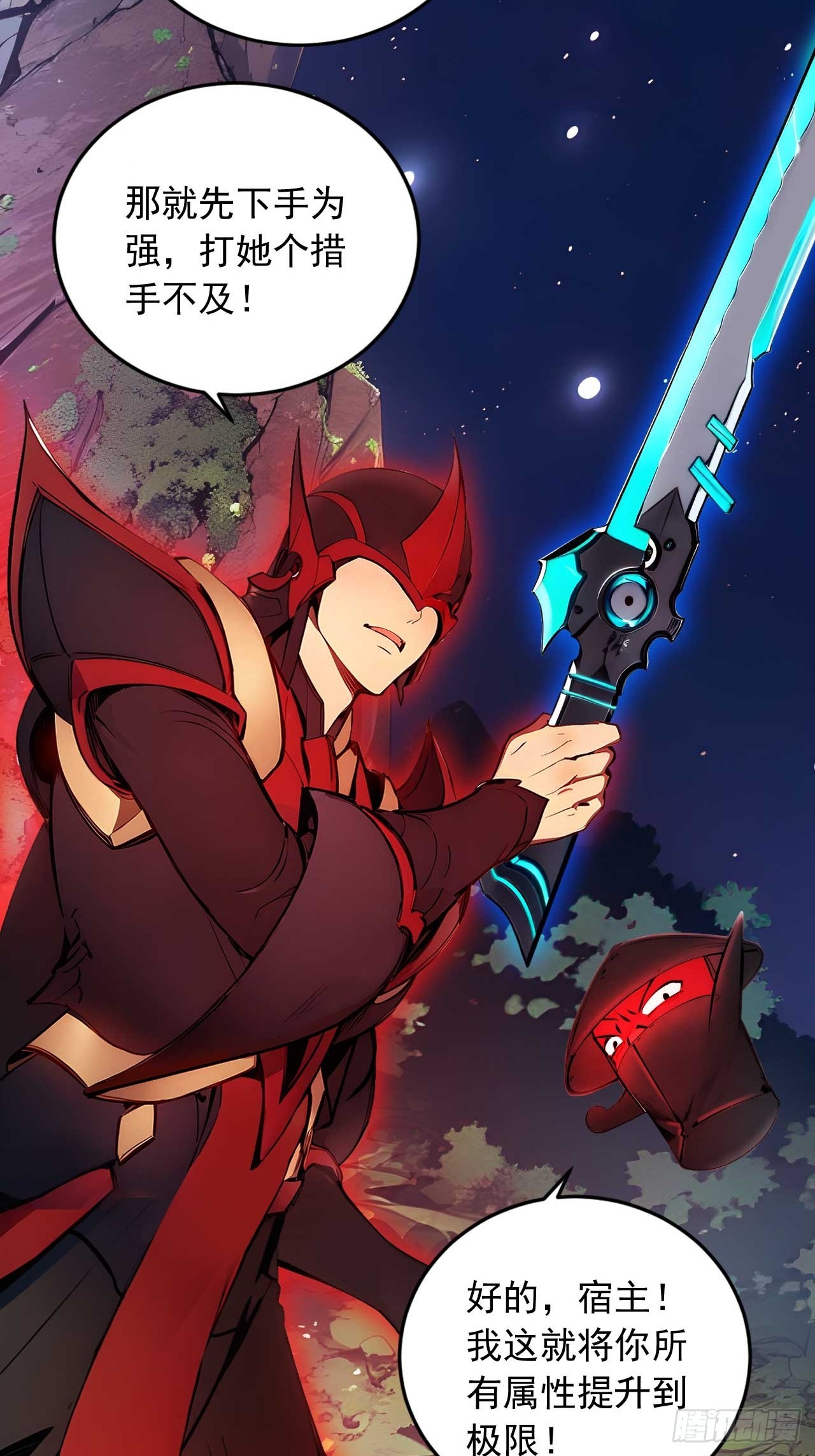 41   狗系统，仲裁啦！-第41话