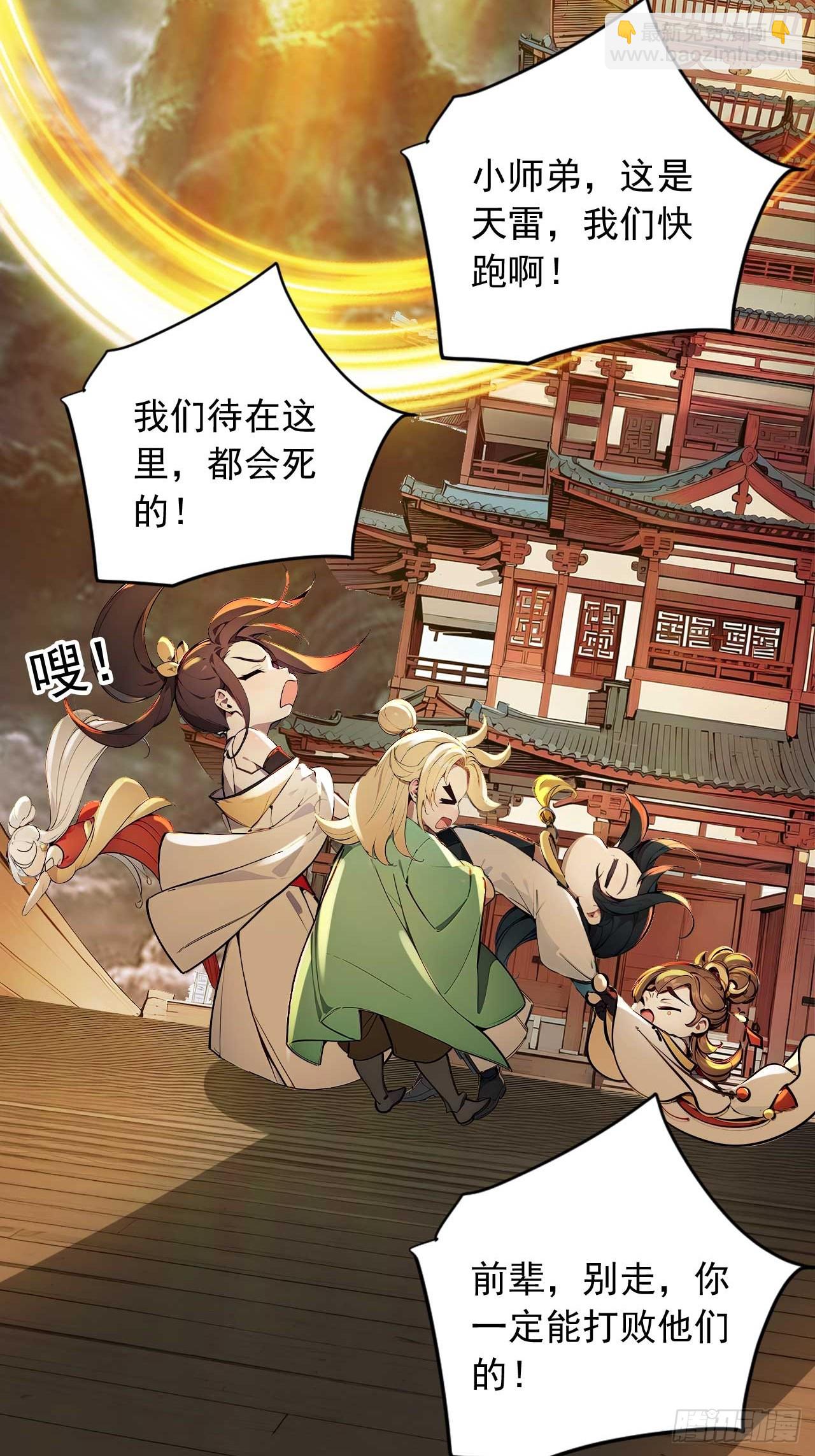 43    誓要悔婚-第43话