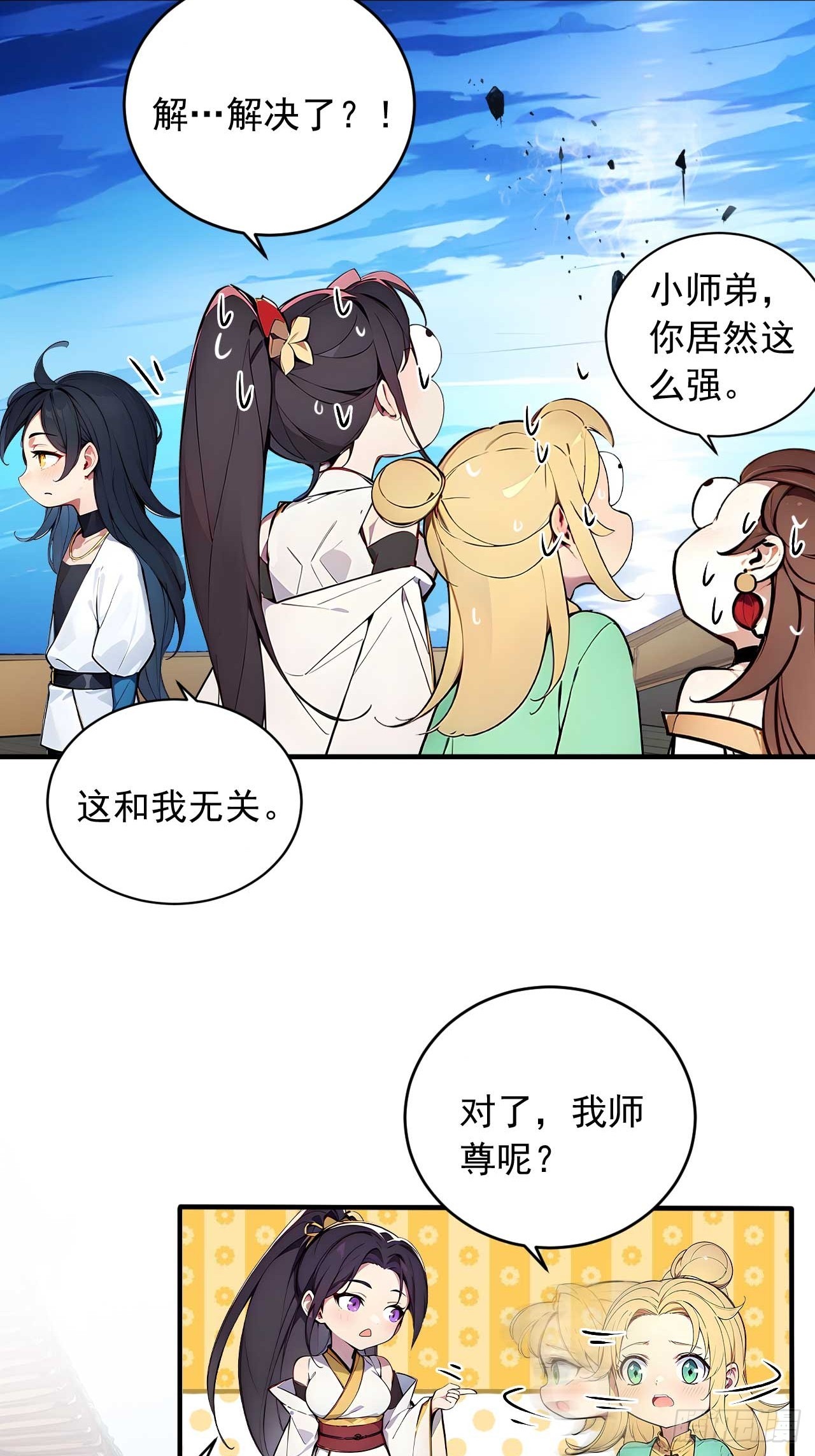 43    誓要悔婚-第43话