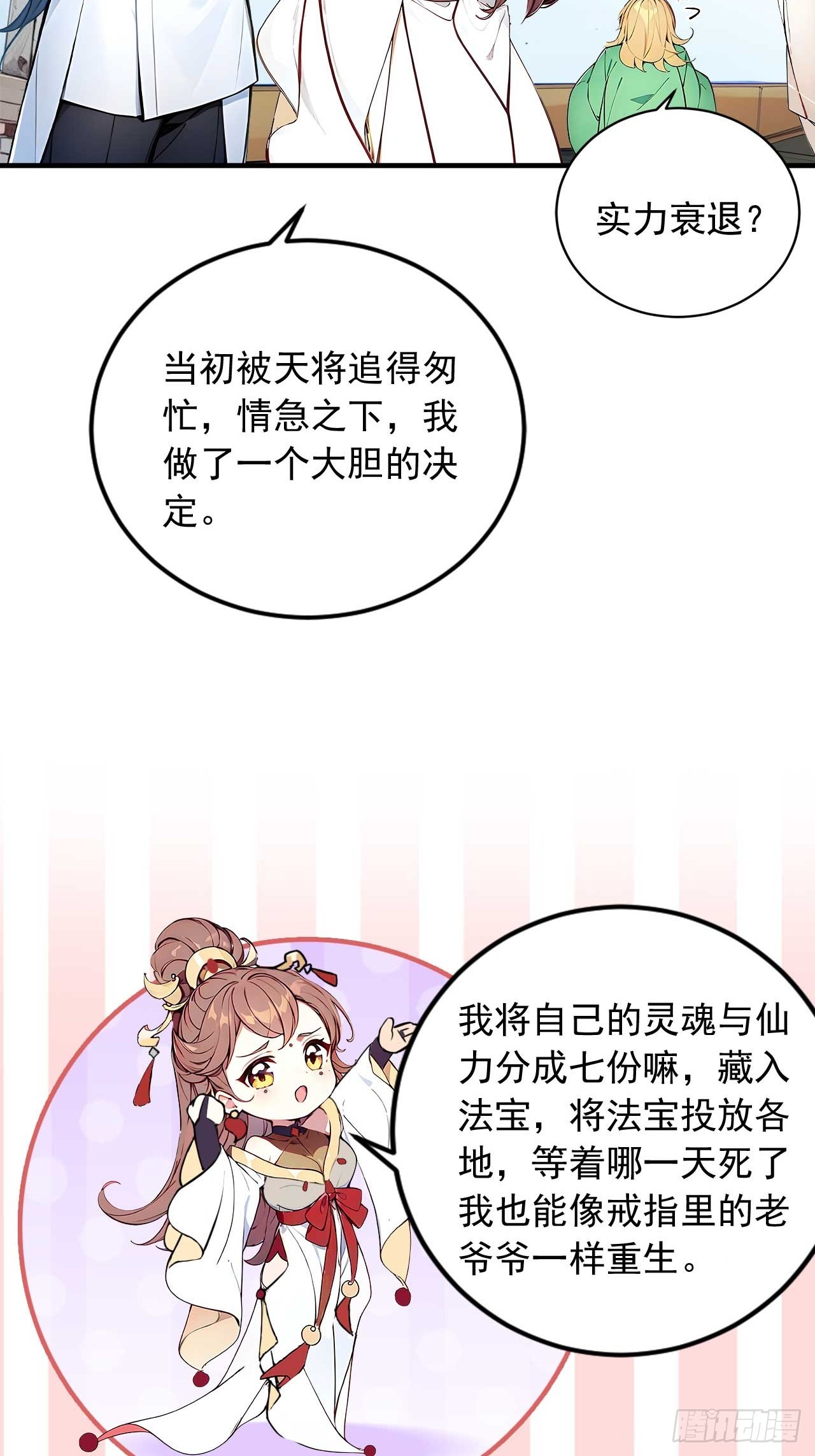 43    誓要悔婚-第43话