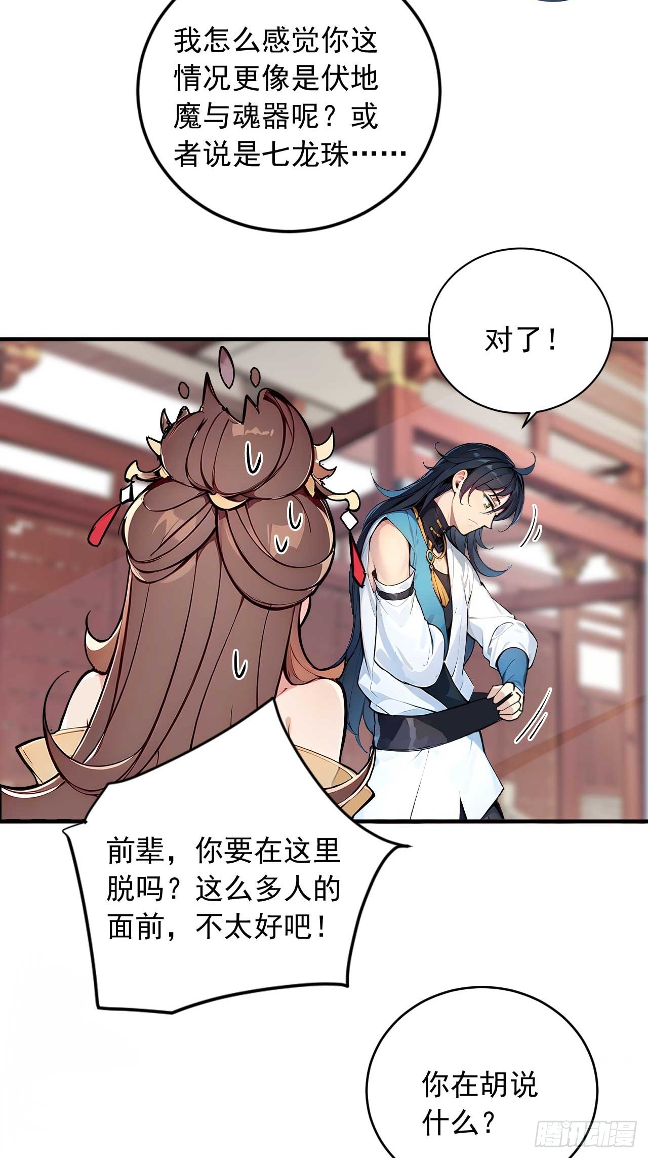 43    誓要悔婚-第43话