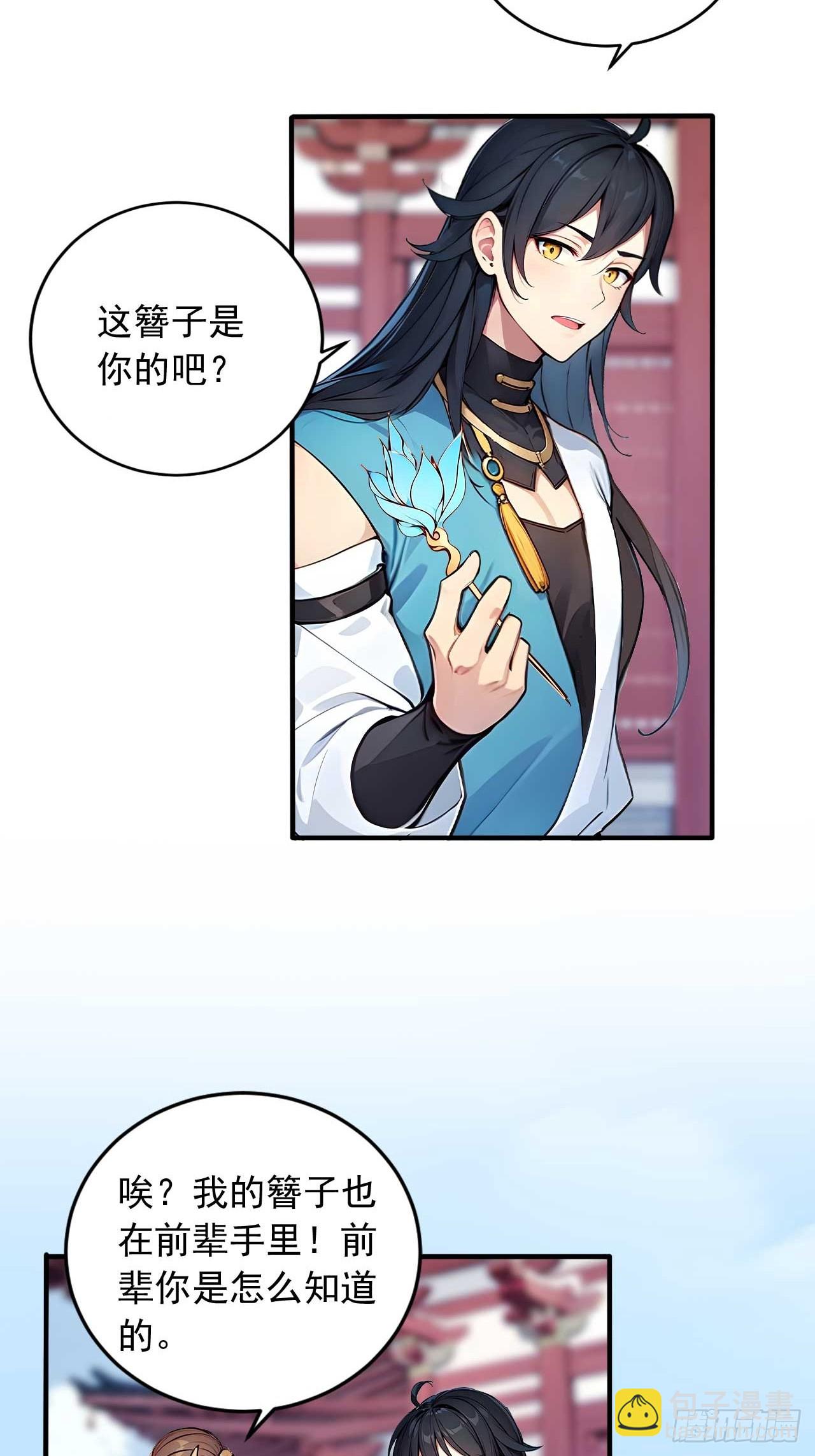 43    誓要悔婚-第43话