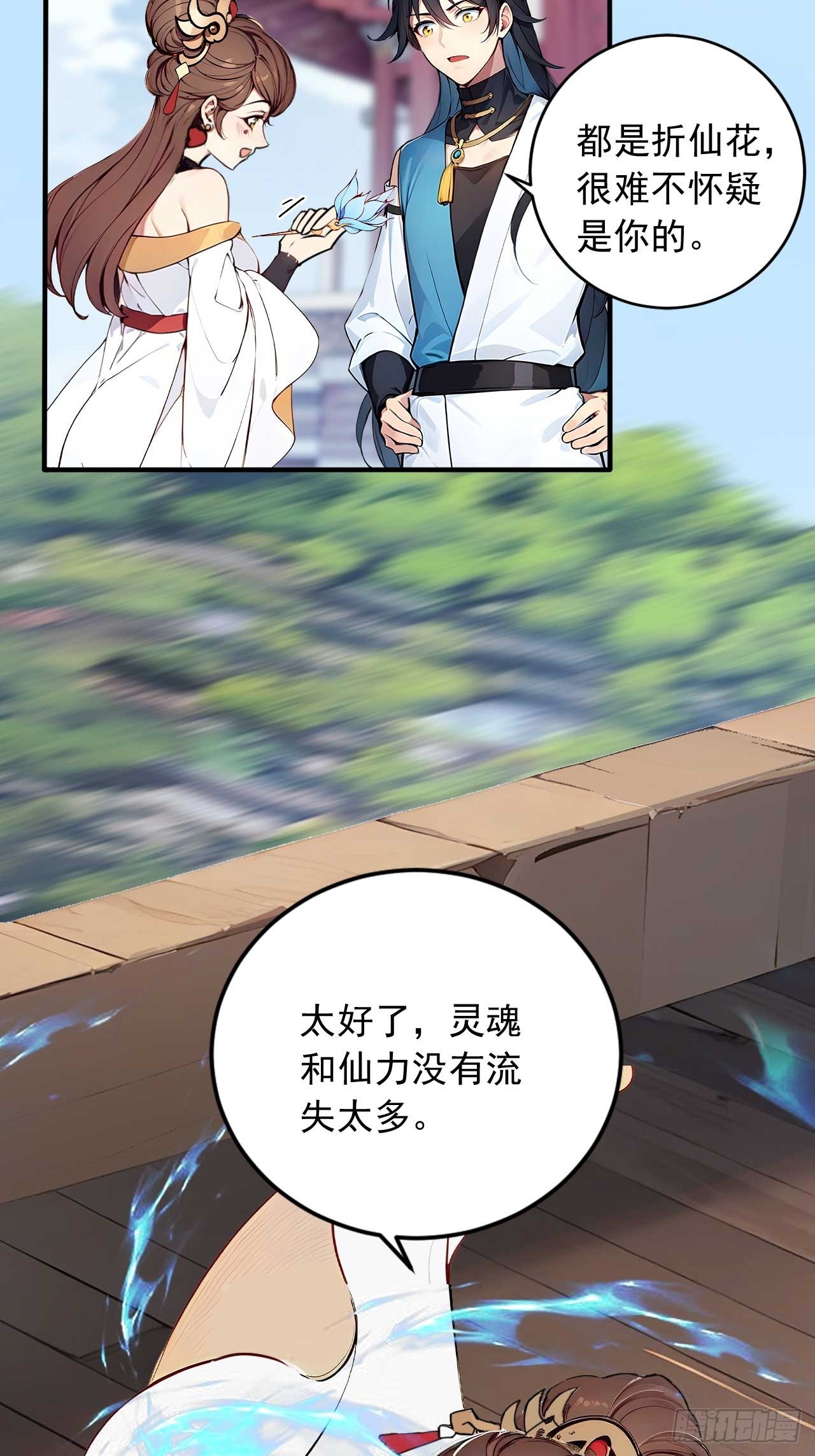 43    誓要悔婚-第43话