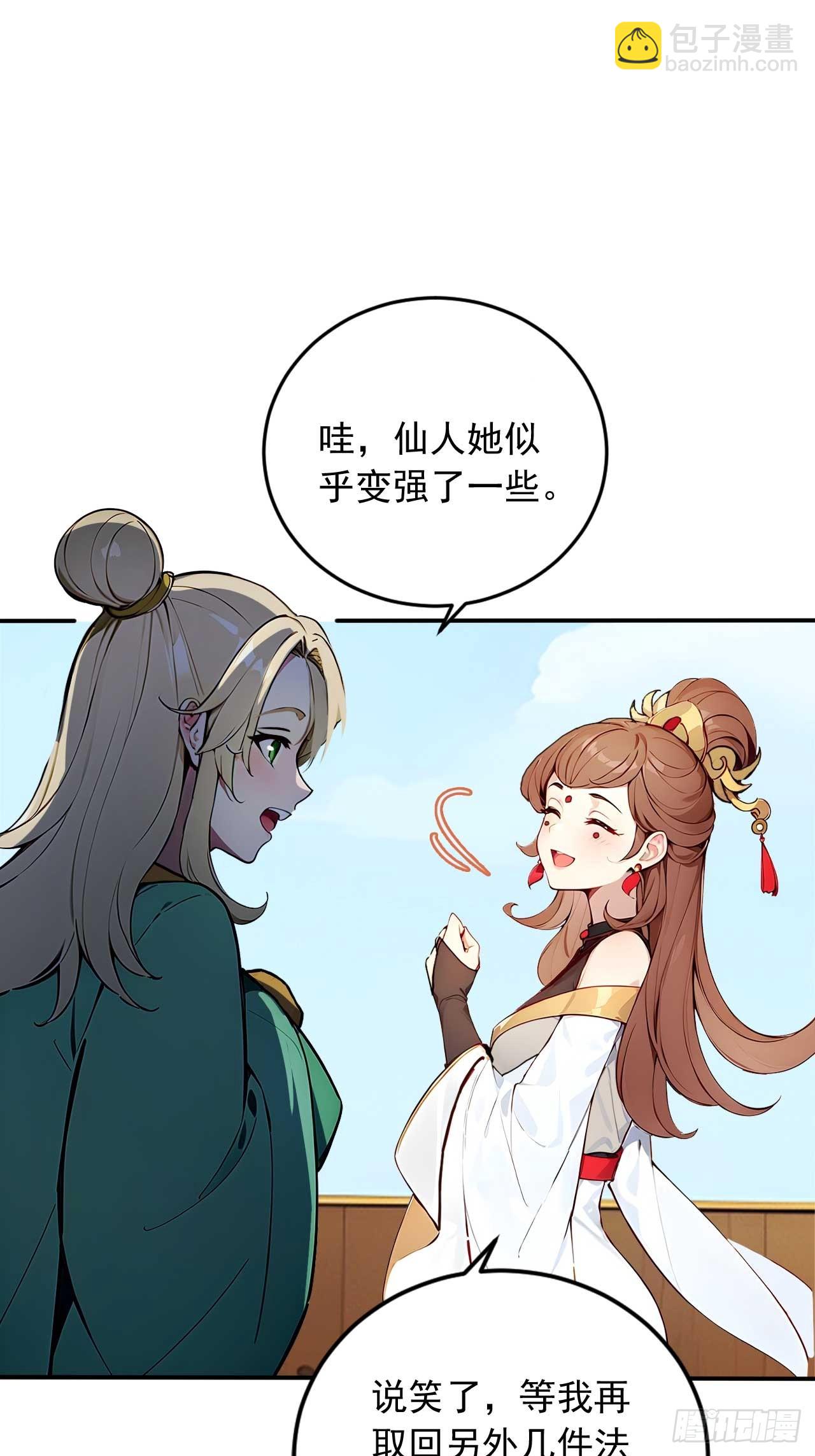 43    誓要悔婚-第43话