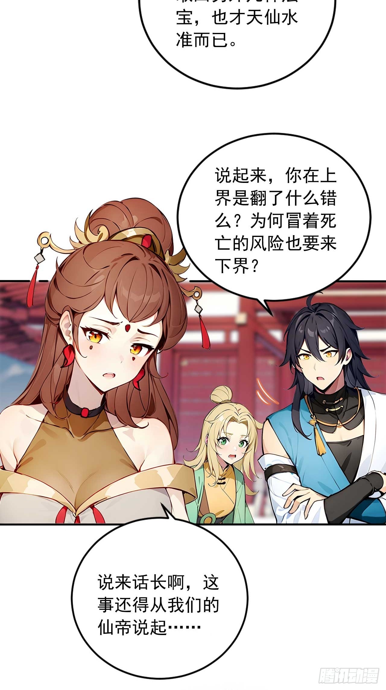 43    誓要悔婚-第43话