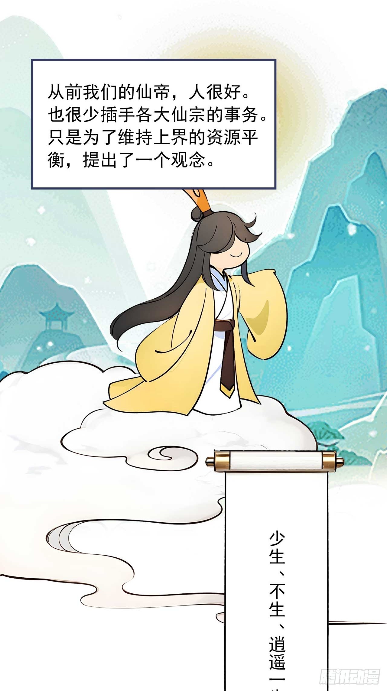 43    誓要悔婚-第43话