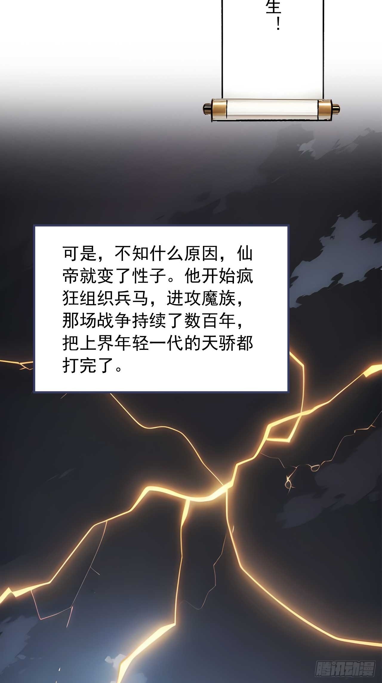 43    誓要悔婚-第43话