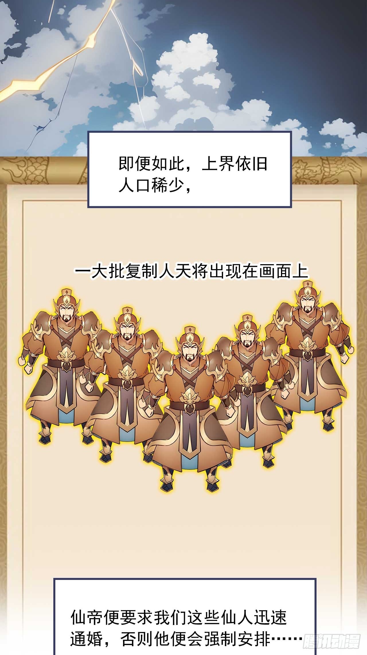 43    誓要悔婚-第43话
