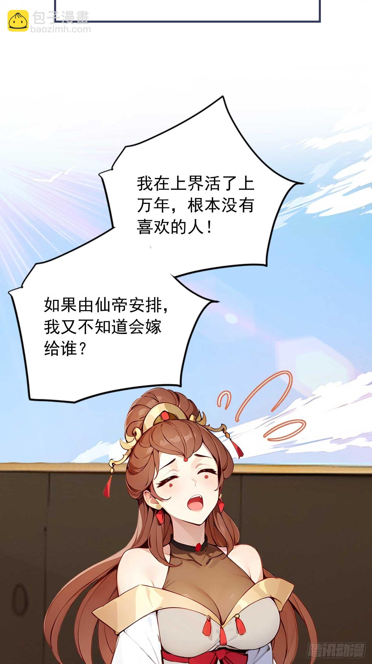 43    誓要悔婚-第43话