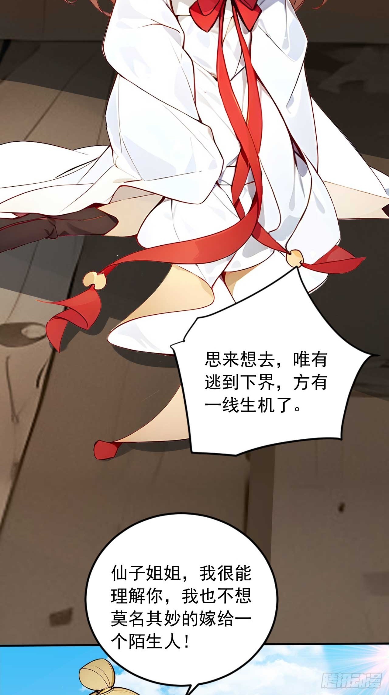 43    誓要悔婚-第43话