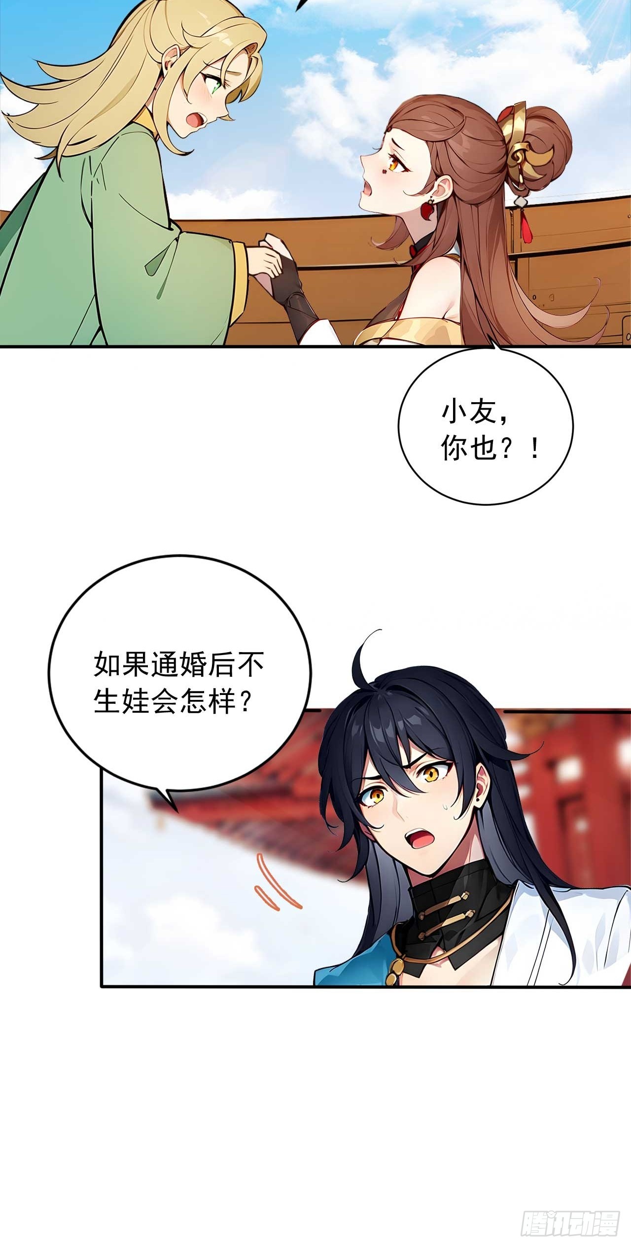 43    誓要悔婚-第43话