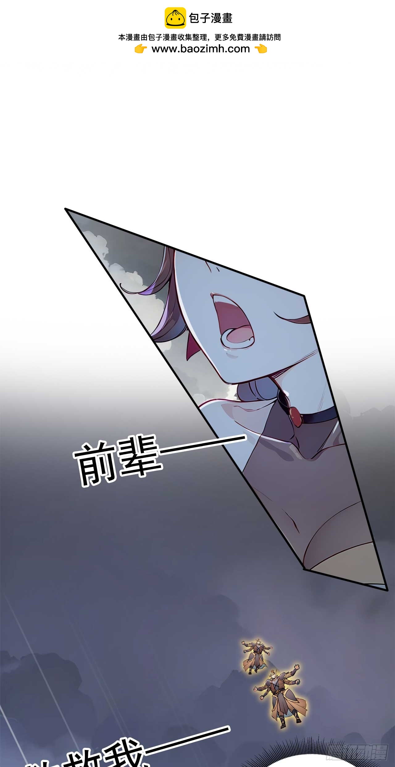 43    誓要悔婚-第43话