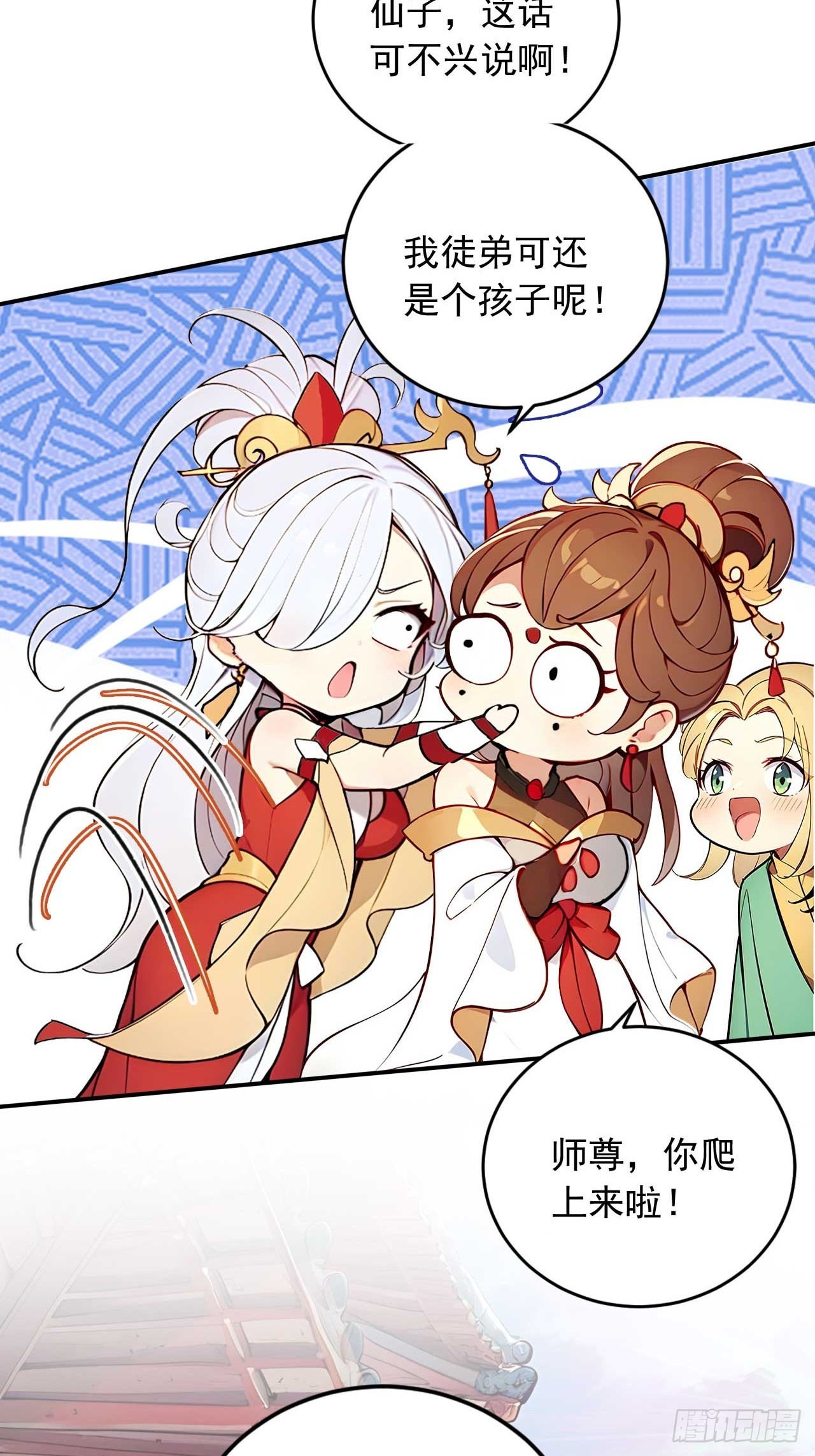 43    誓要悔婚-第43话