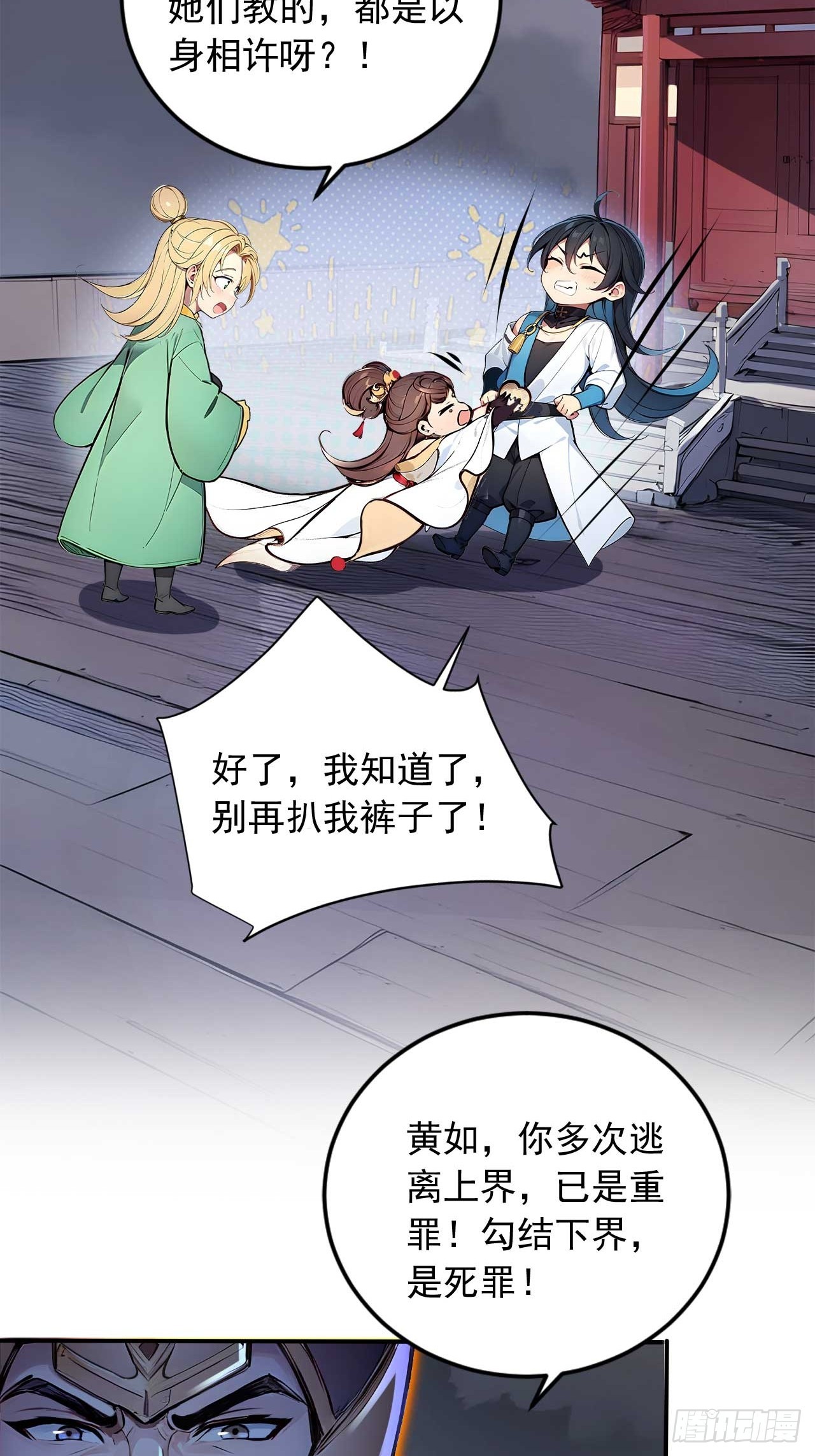 43    誓要悔婚-第43话
