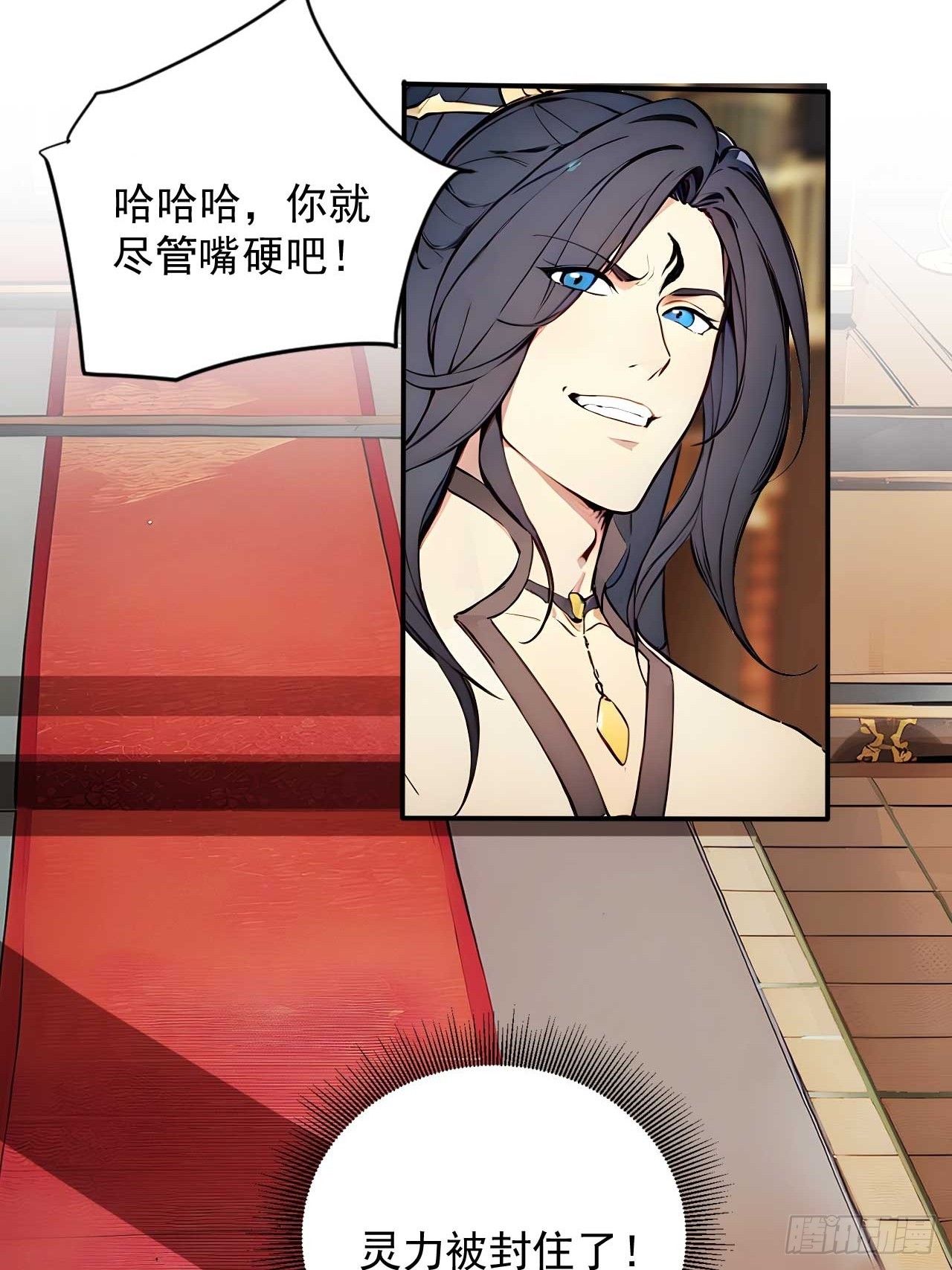 45   好一场大骗局！-第45话