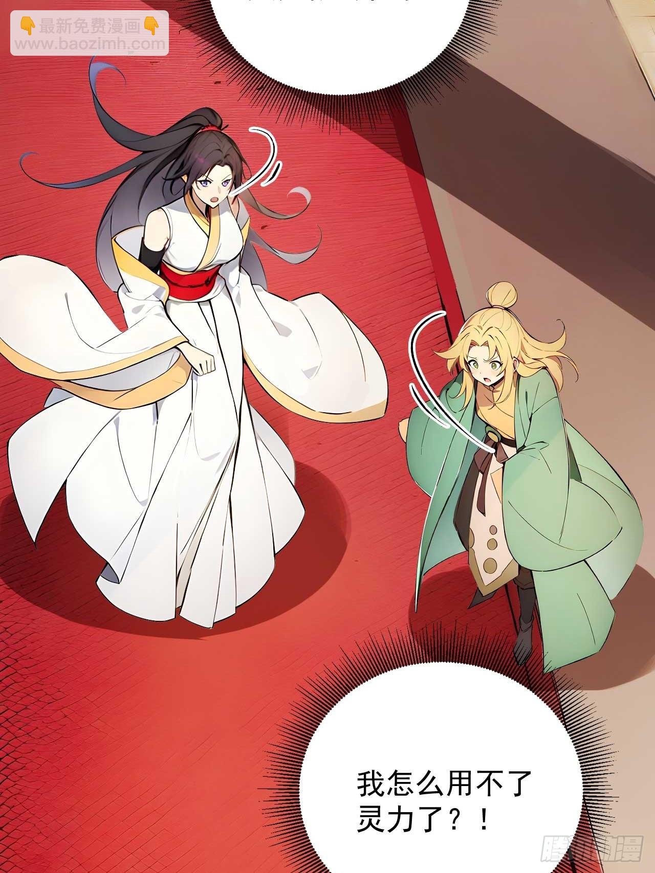 45   好一场大骗局！-第45话
