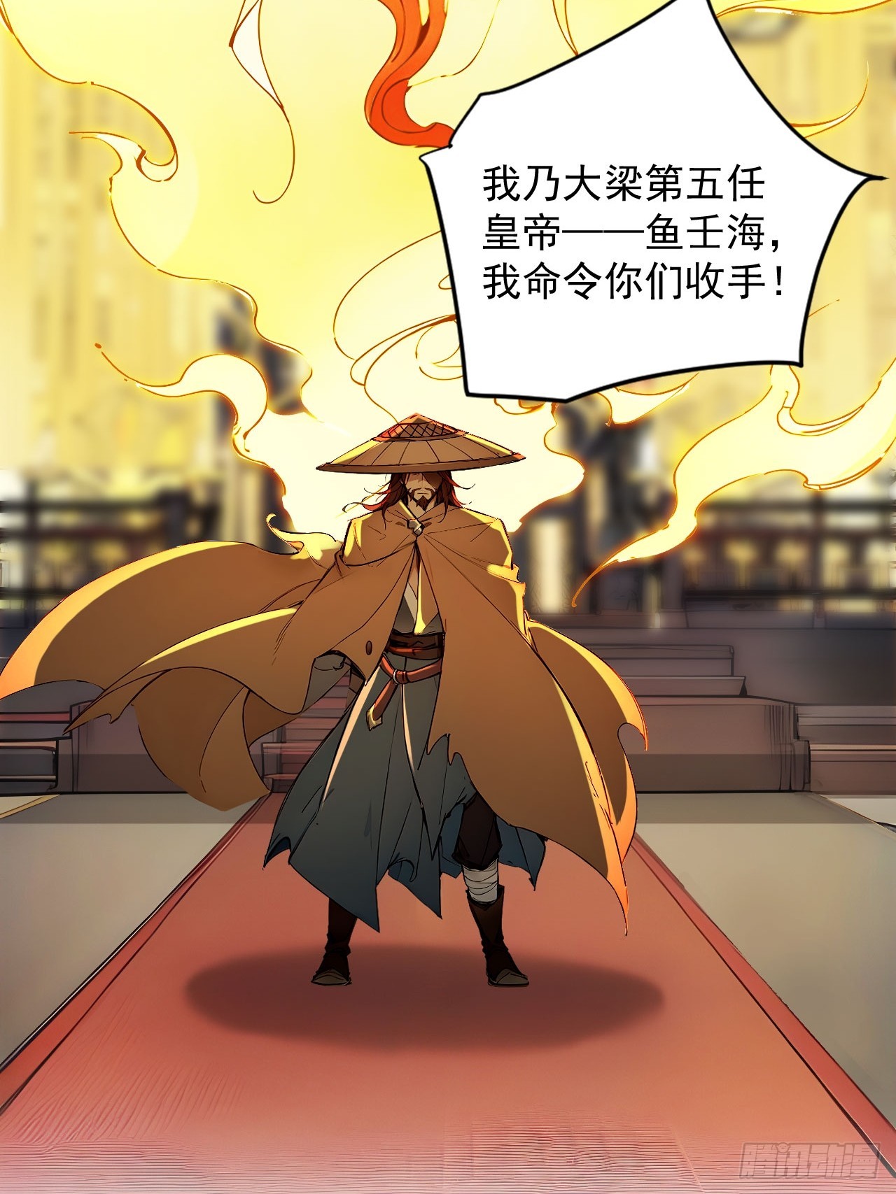 45   好一场大骗局！-第45话